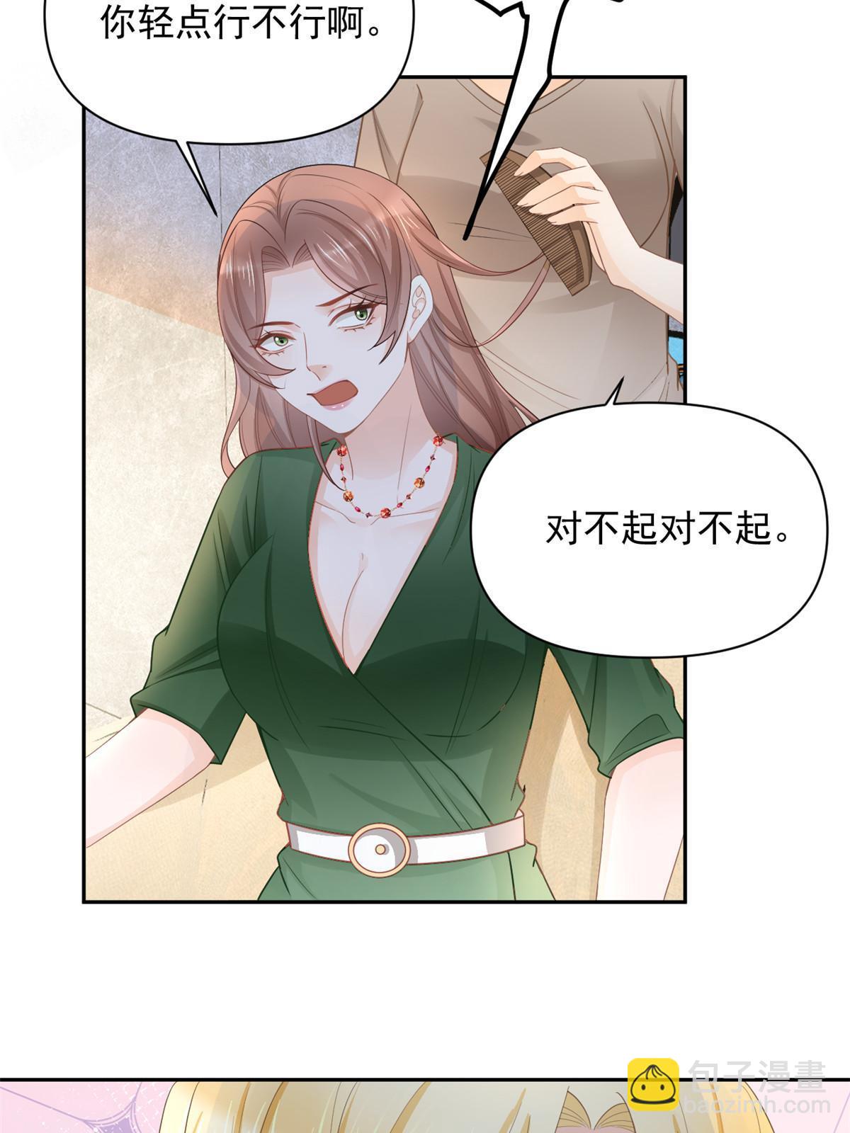 失業後我回去繼承億萬家產 - 12 尊老愛幼的羅俏(1/2) - 3