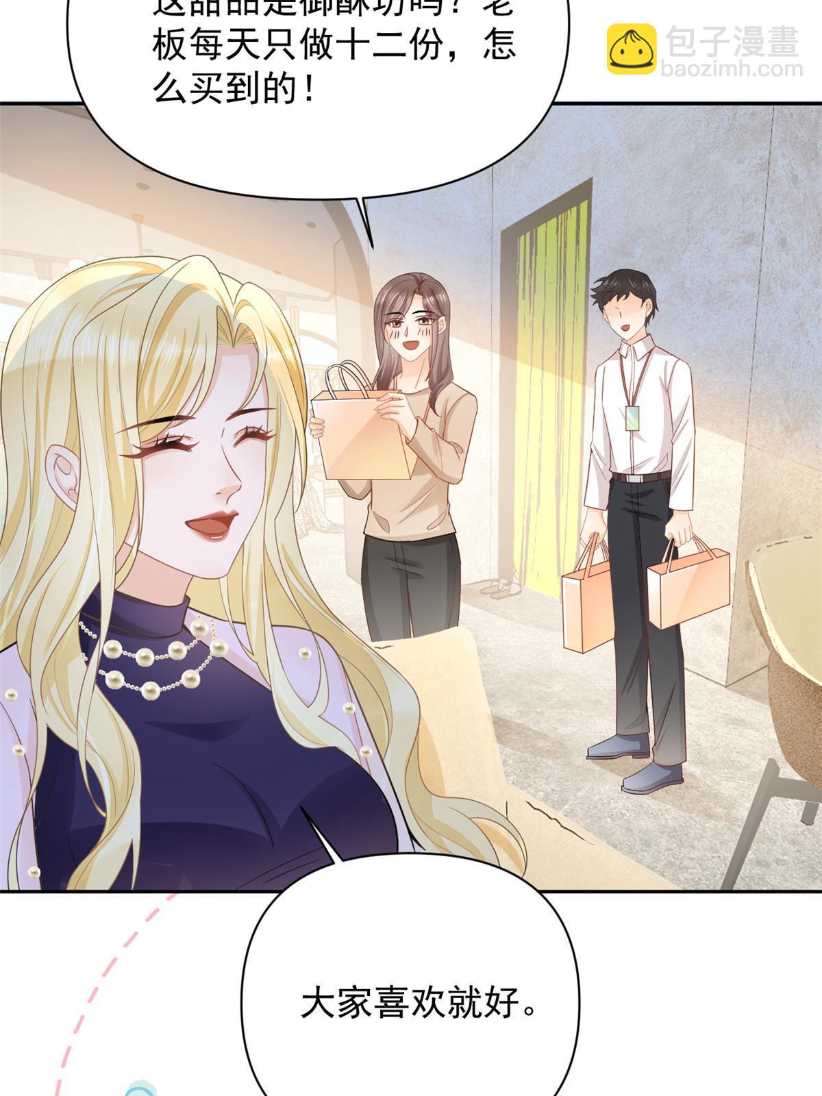 失業後我回去繼承億萬家產 - 12 尊老愛幼的羅俏(1/2) - 5