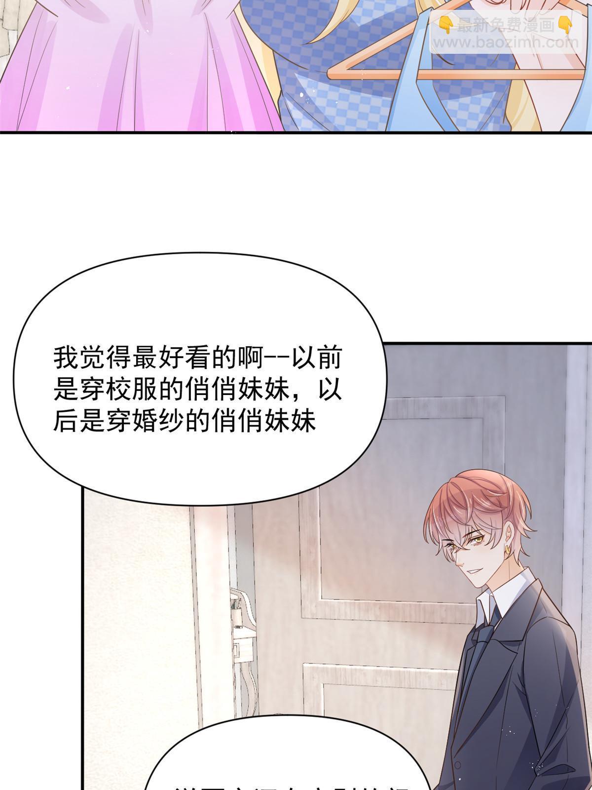 失業後我回去繼承億萬家產 - 12 尊老愛幼的羅俏(1/2) - 5