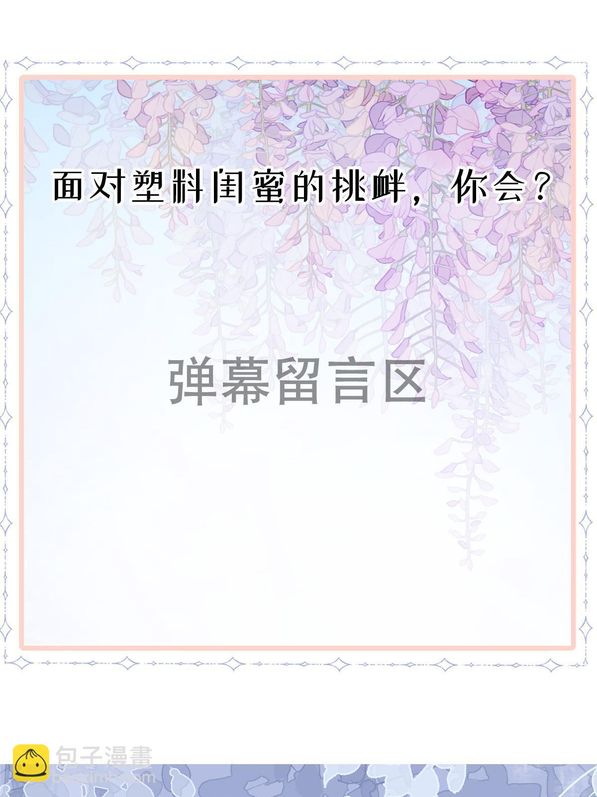 失業後我回去繼承億萬家產 - 12 尊老愛幼的羅俏(2/2) - 2