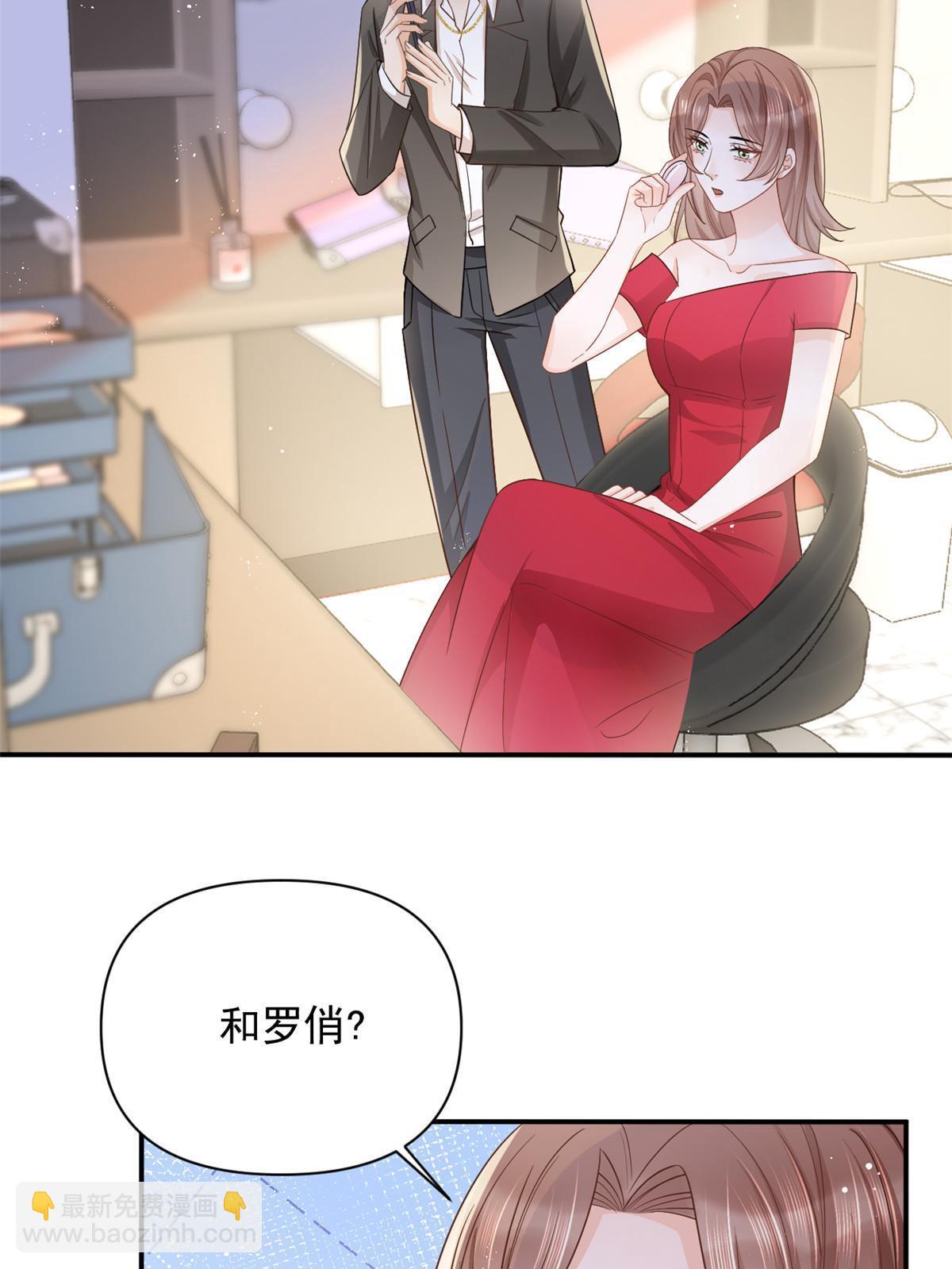 失業後我回去繼承億萬家產 - 12 尊老愛幼的羅俏(1/2) - 8