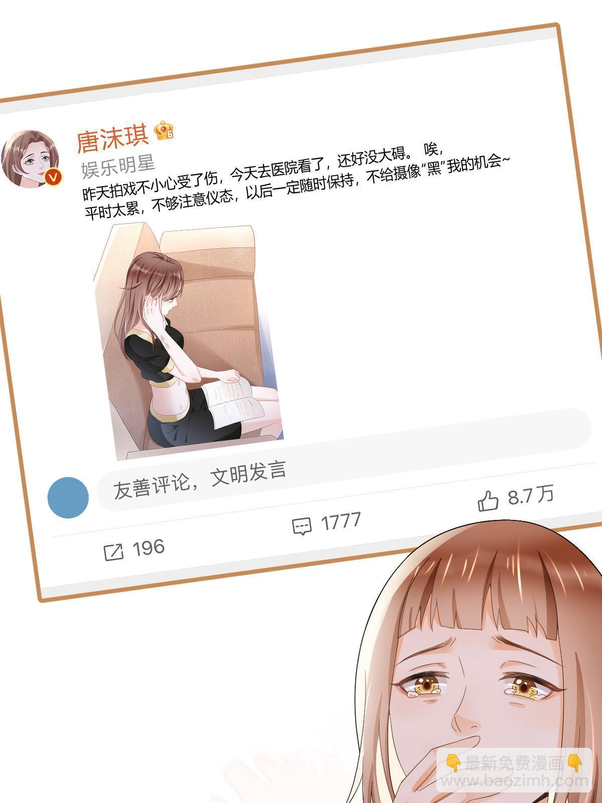 失業後我回去繼承億萬家產 - 14 沒人比你美(1/2) - 6