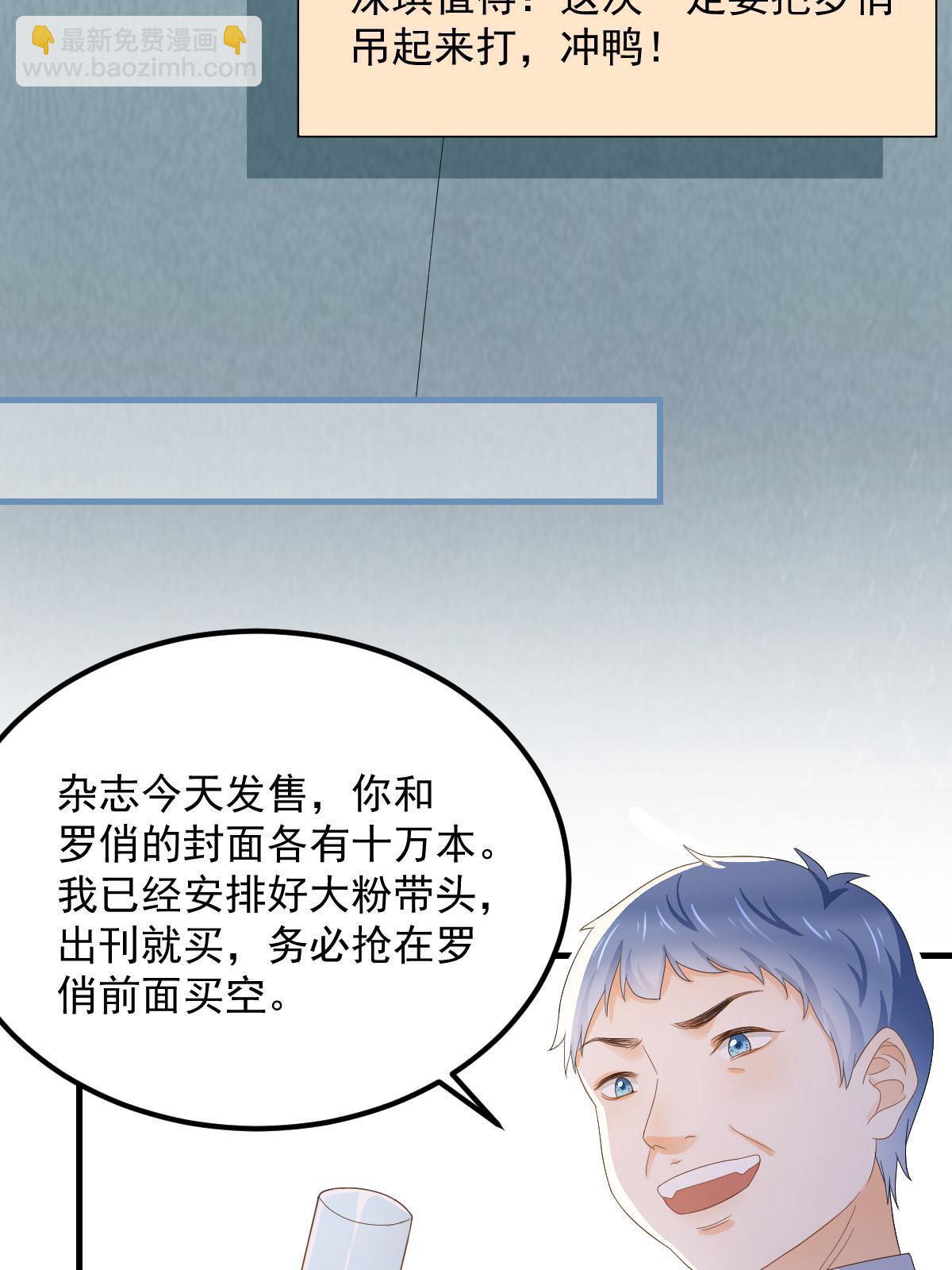 失業後我回去繼承億萬家產 - 14 沒人比你美(1/2) - 5