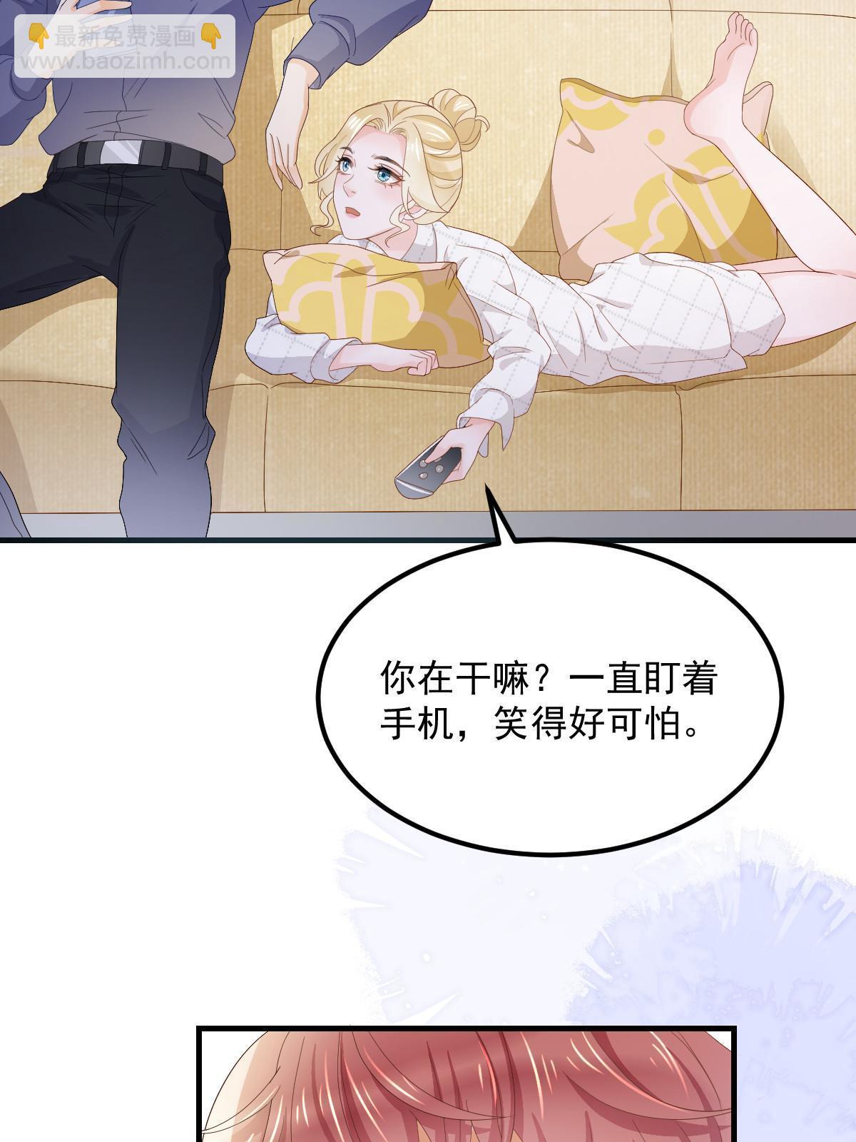 失業後我回去繼承億萬家產 - 14 沒人比你美(1/2) - 5