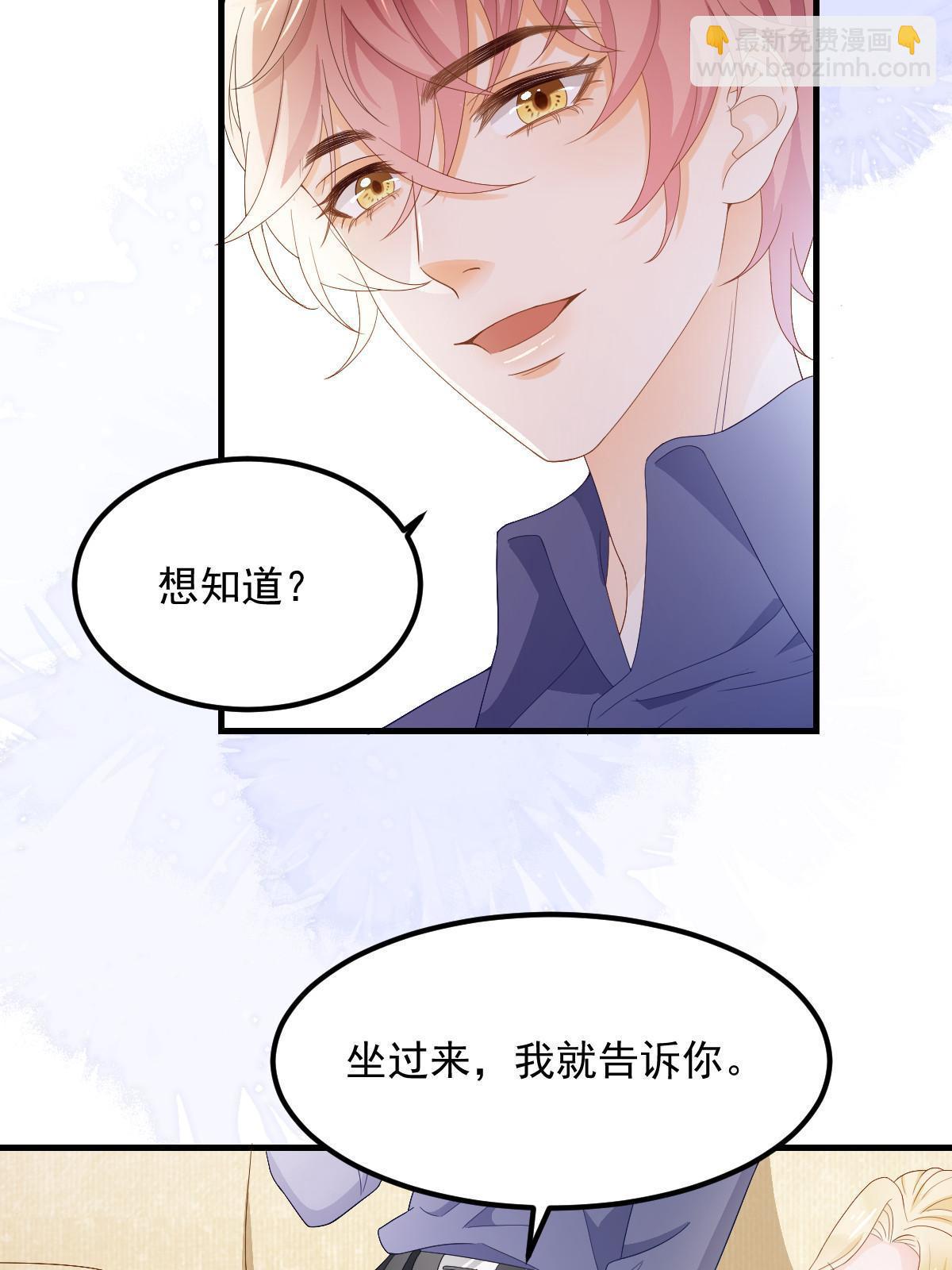 失業後我回去繼承億萬家產 - 14 沒人比你美(1/2) - 6