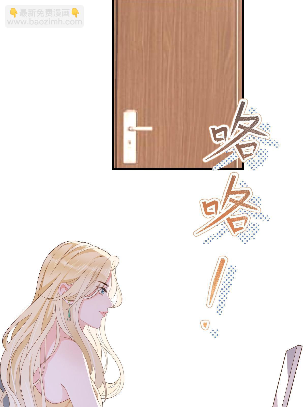 失業後我回去繼承億萬家產 - 14 沒人比你美(1/2) - 5