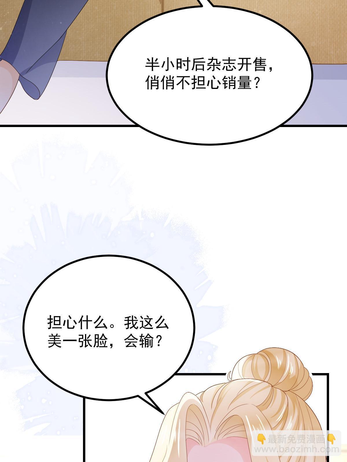 失業後我回去繼承億萬家產 - 14 沒人比你美(2/2) - 3