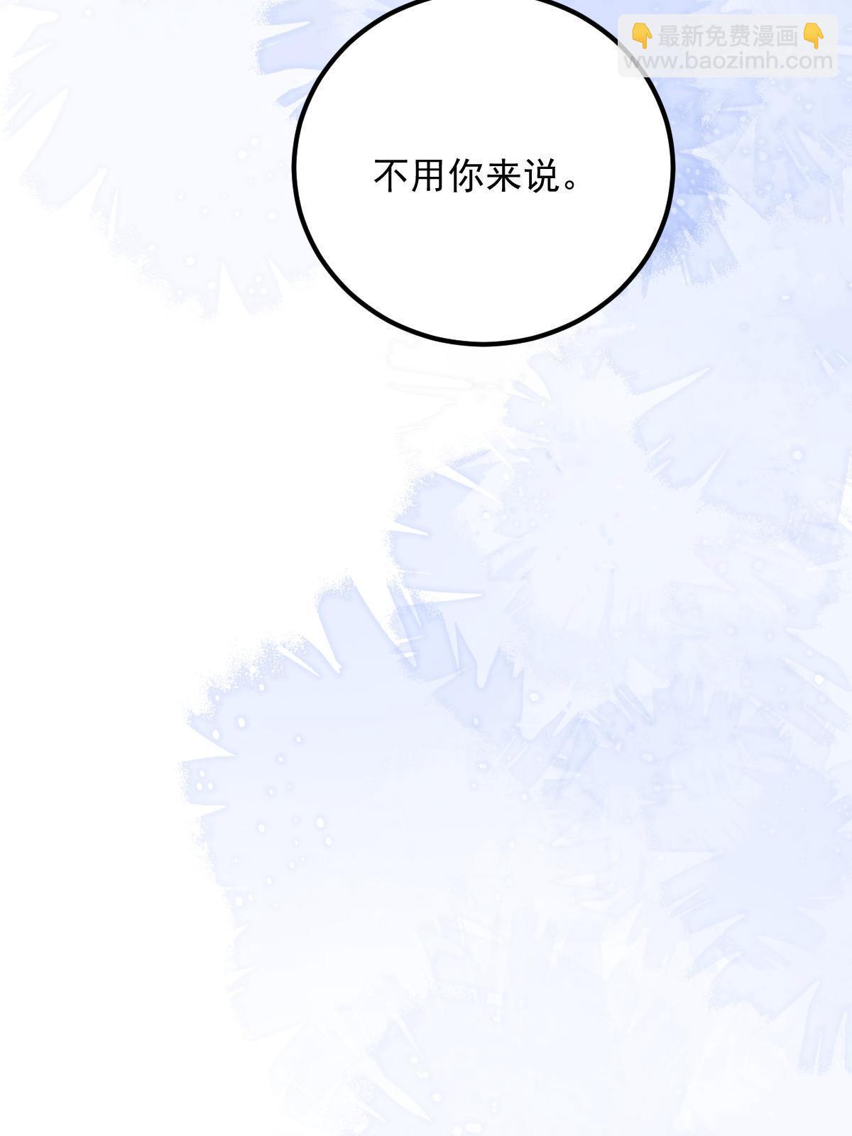 失業後我回去繼承億萬家產 - 14 沒人比你美(2/2) - 1