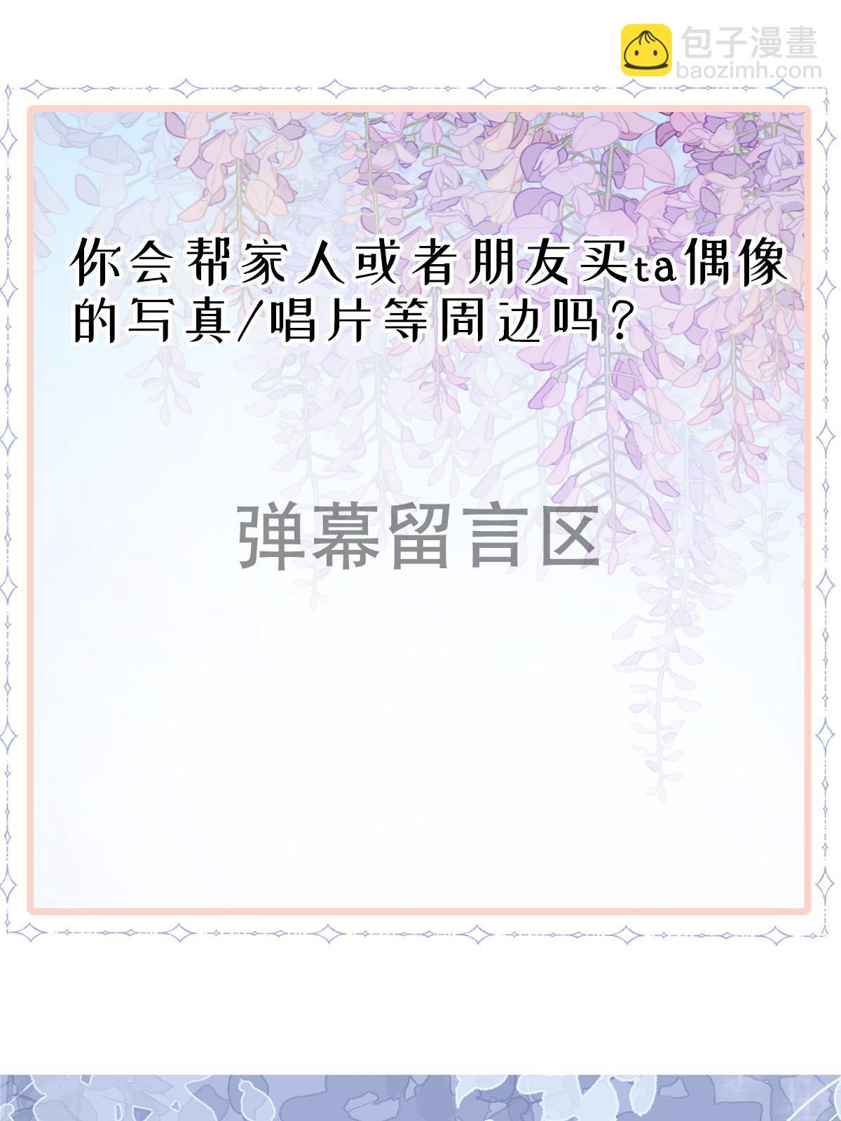 失業後我回去繼承億萬家產 - 14 沒人比你美(2/2) - 3