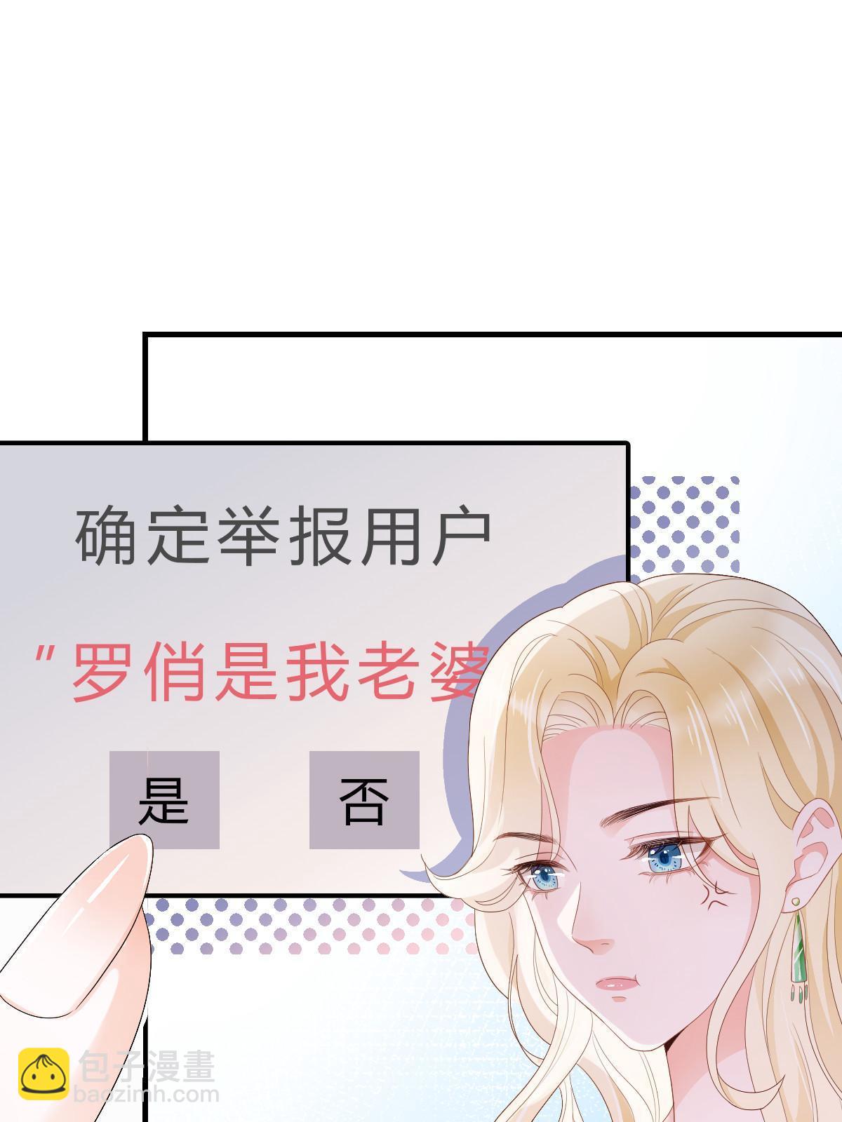 失業後我回去繼承億萬家產 - 14 沒人比你美(1/2) - 7