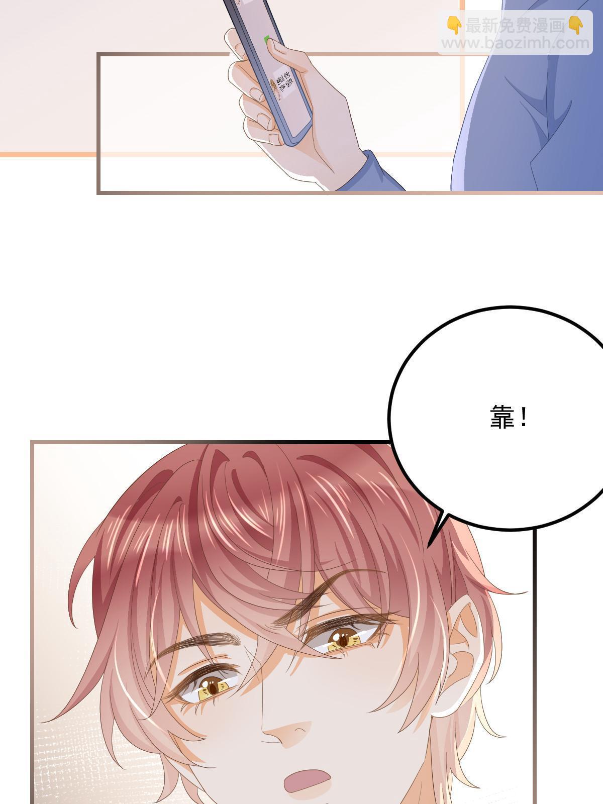 失業後我回去繼承億萬家產 - 16 重新開始吧(1/2) - 6