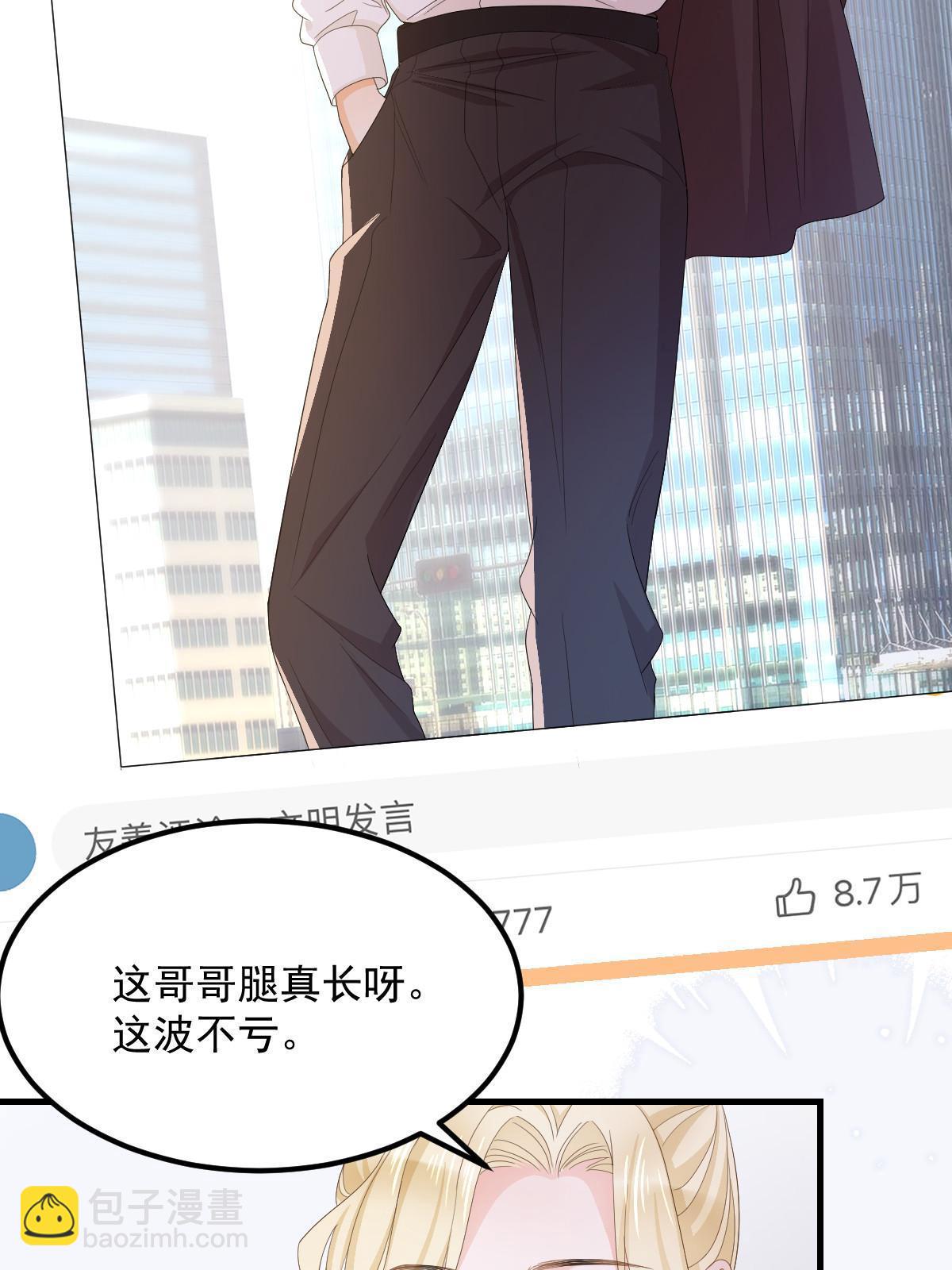 失業後我回去繼承億萬家產 - 16 重新開始吧(1/2) - 1