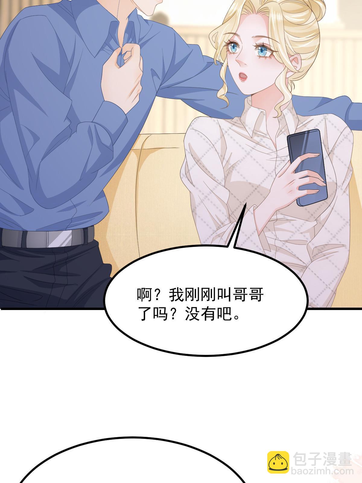 失業後我回去繼承億萬家產 - 16 重新開始吧(1/2) - 3