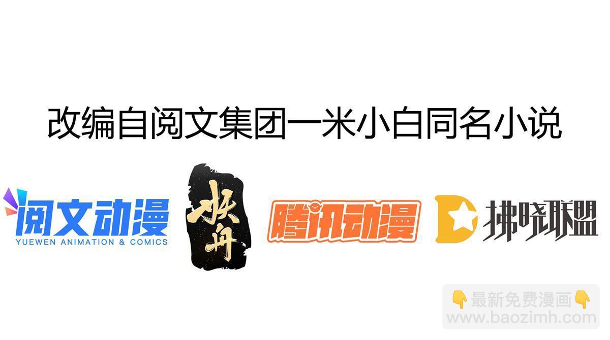 失業後我回去繼承億萬家產 - 16 重新開始吧(1/2) - 3