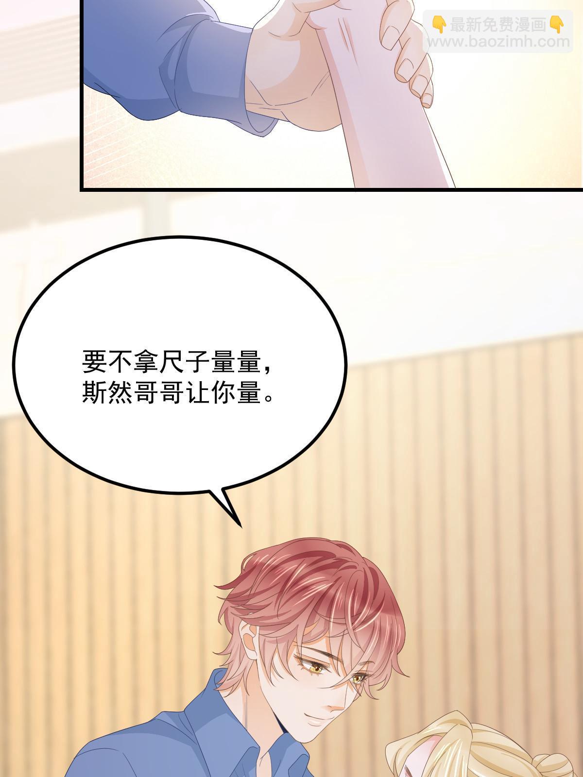 失業後我回去繼承億萬家產 - 16 重新開始吧(1/2) - 8