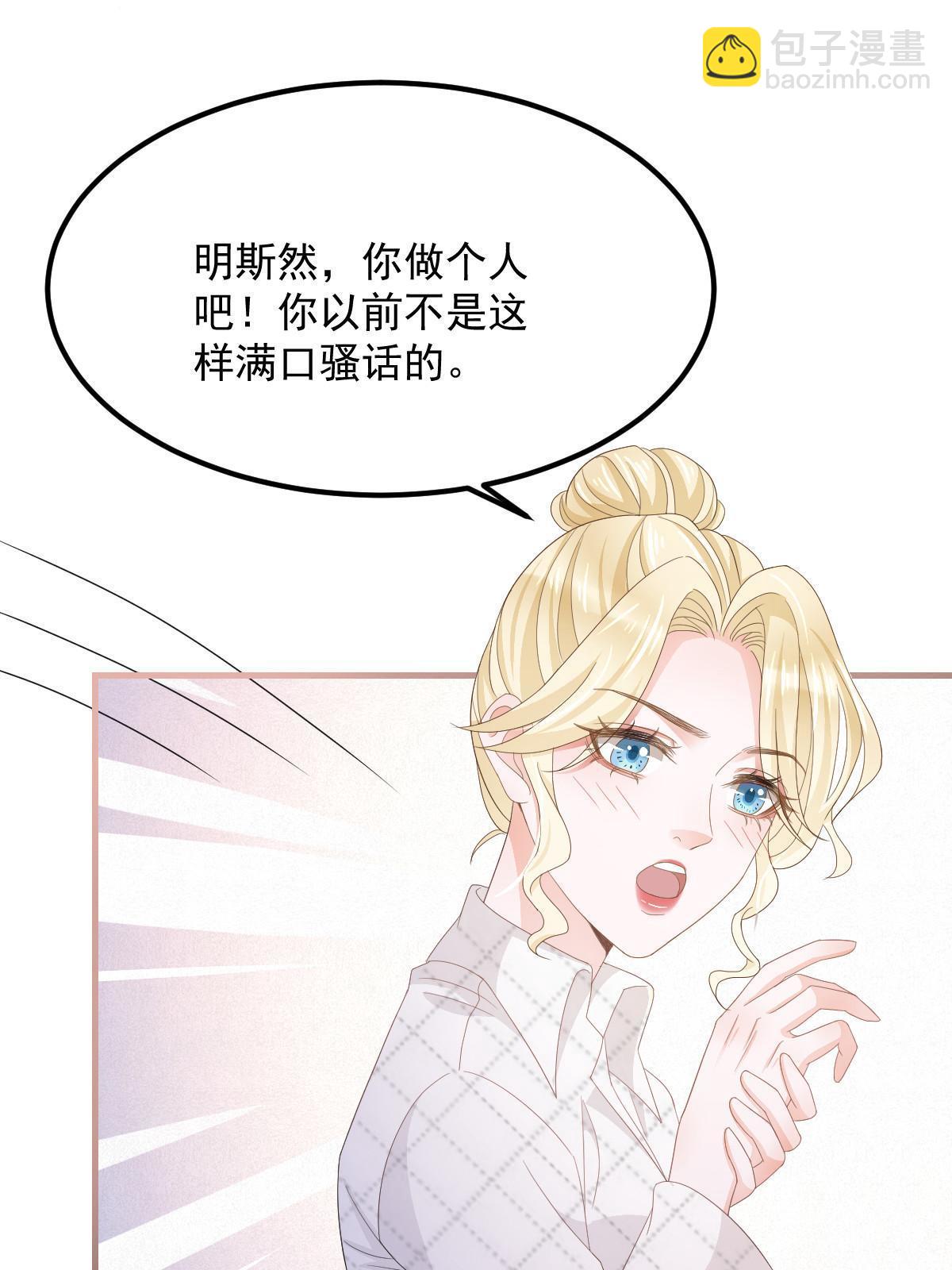 失業後我回去繼承億萬家產 - 16 重新開始吧(1/2) - 2