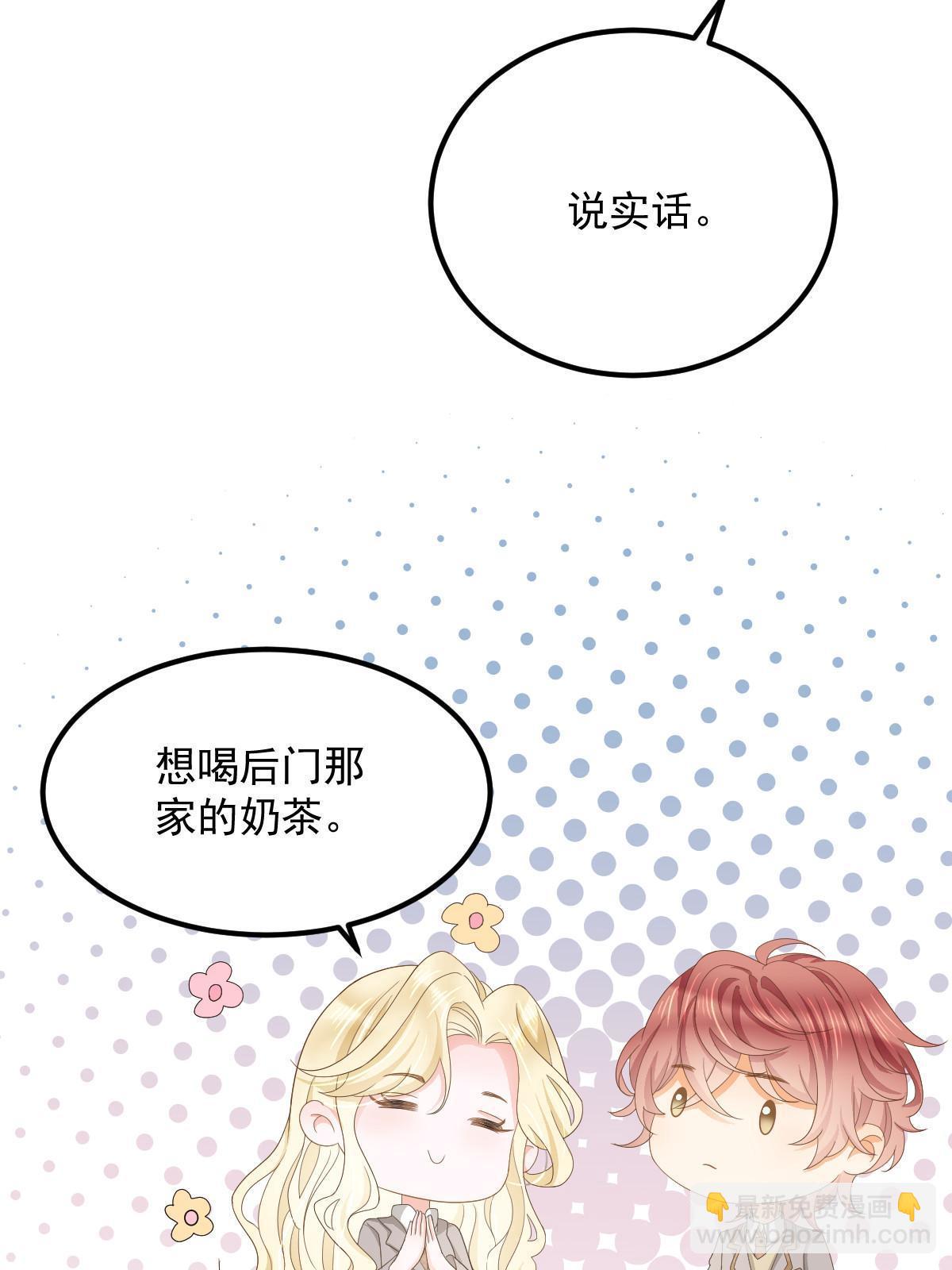 失業後我回去繼承億萬家產 - 16 重新開始吧(1/2) - 2