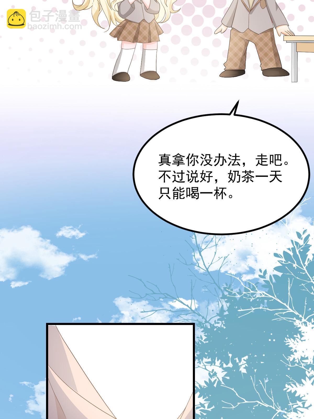 失業後我回去繼承億萬家產 - 16 重新開始吧(1/2) - 3