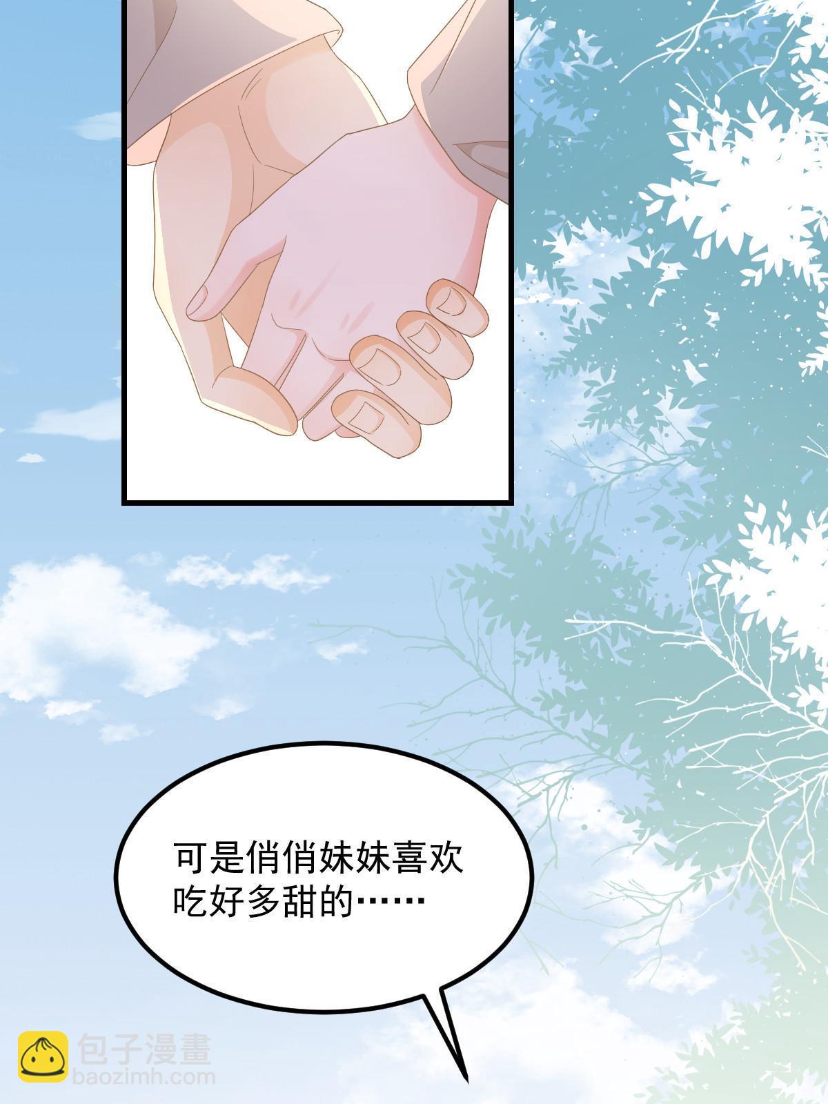 失業後我回去繼承億萬家產 - 16 重新開始吧(1/2) - 4