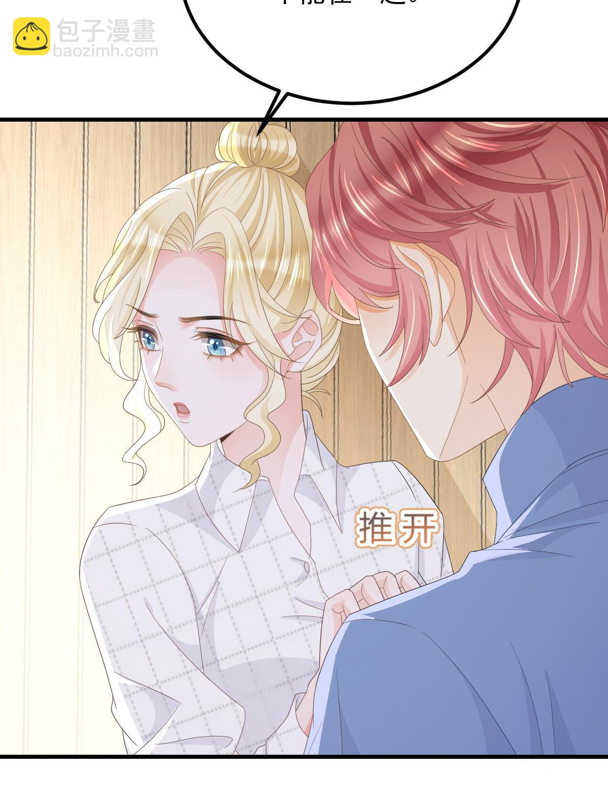 失業後我回去繼承億萬家產 - 16 重新開始吧(2/2) - 3