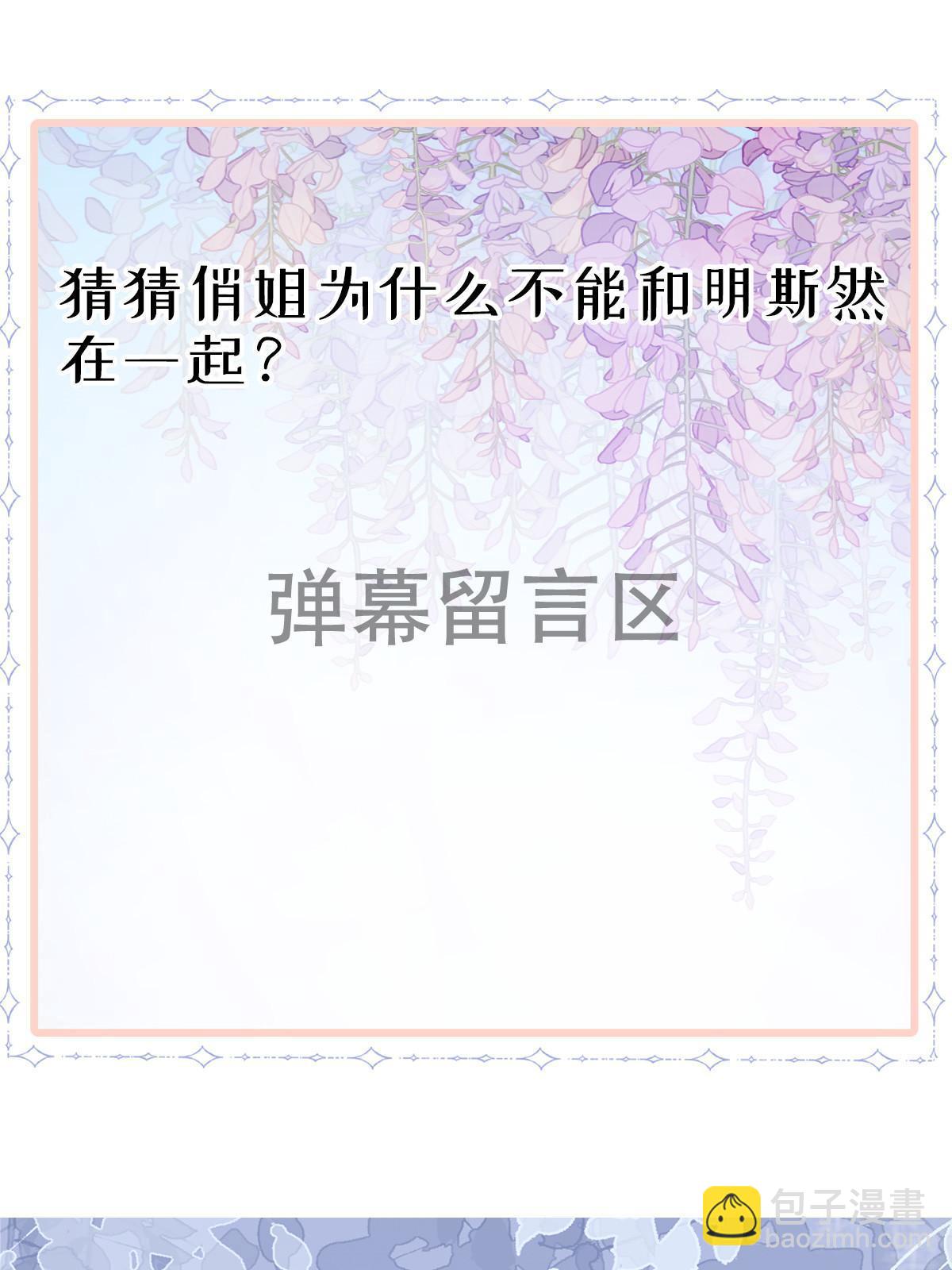 失業後我回去繼承億萬家產 - 16 重新開始吧(2/2) - 2