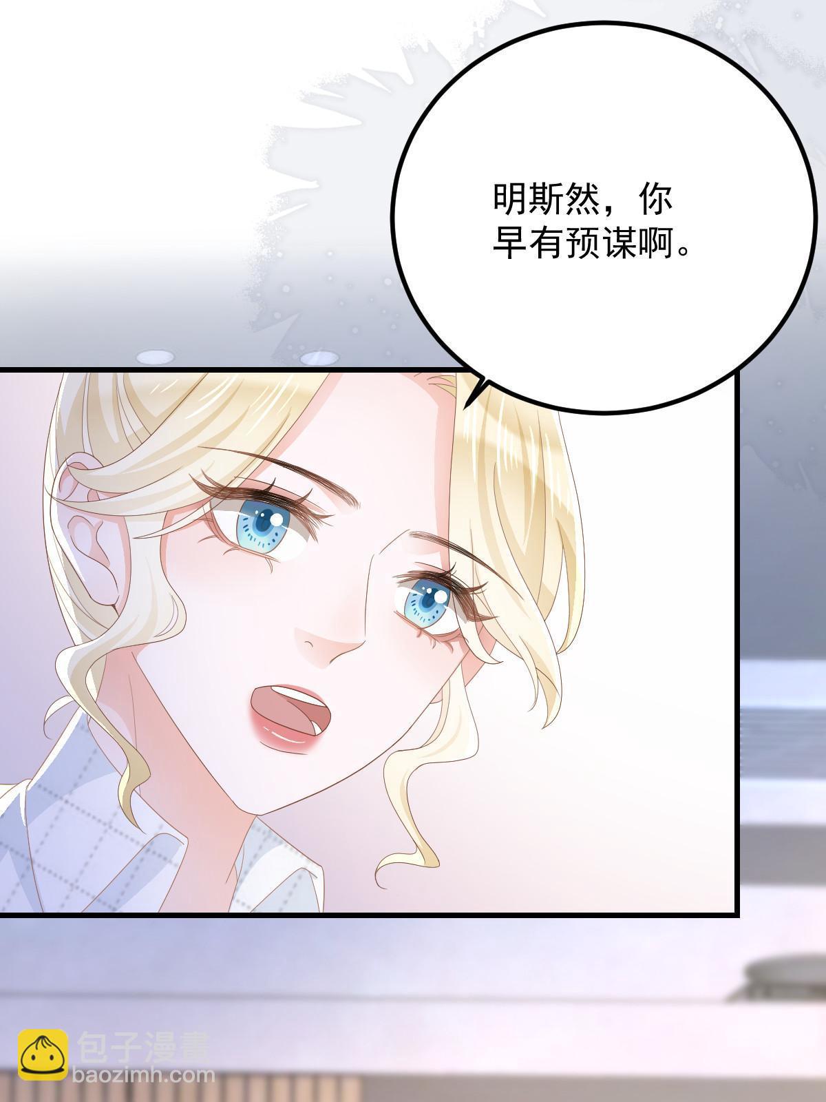 失業後我回去繼承億萬家產 - 16 重新開始吧(1/2) - 7