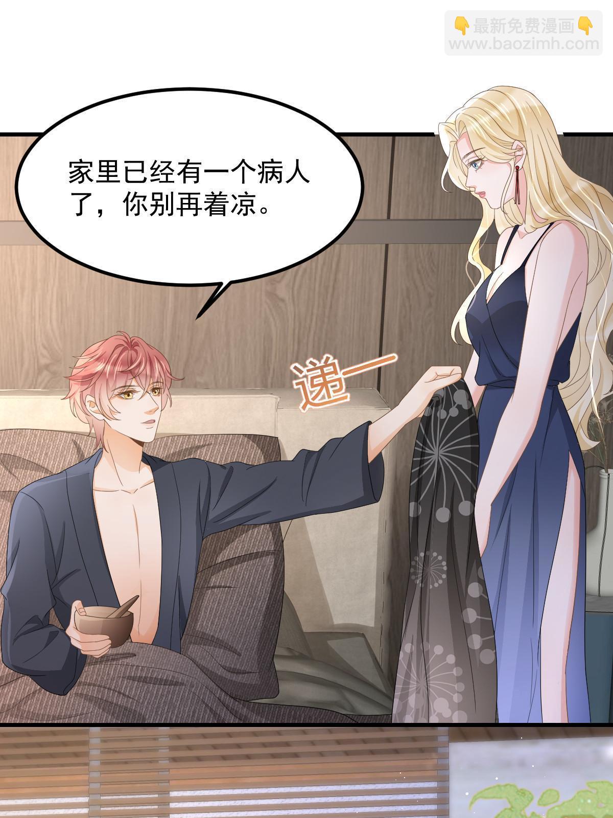 失業後我回去繼承億萬家產 - 18 前男友曝光(1/2) - 3