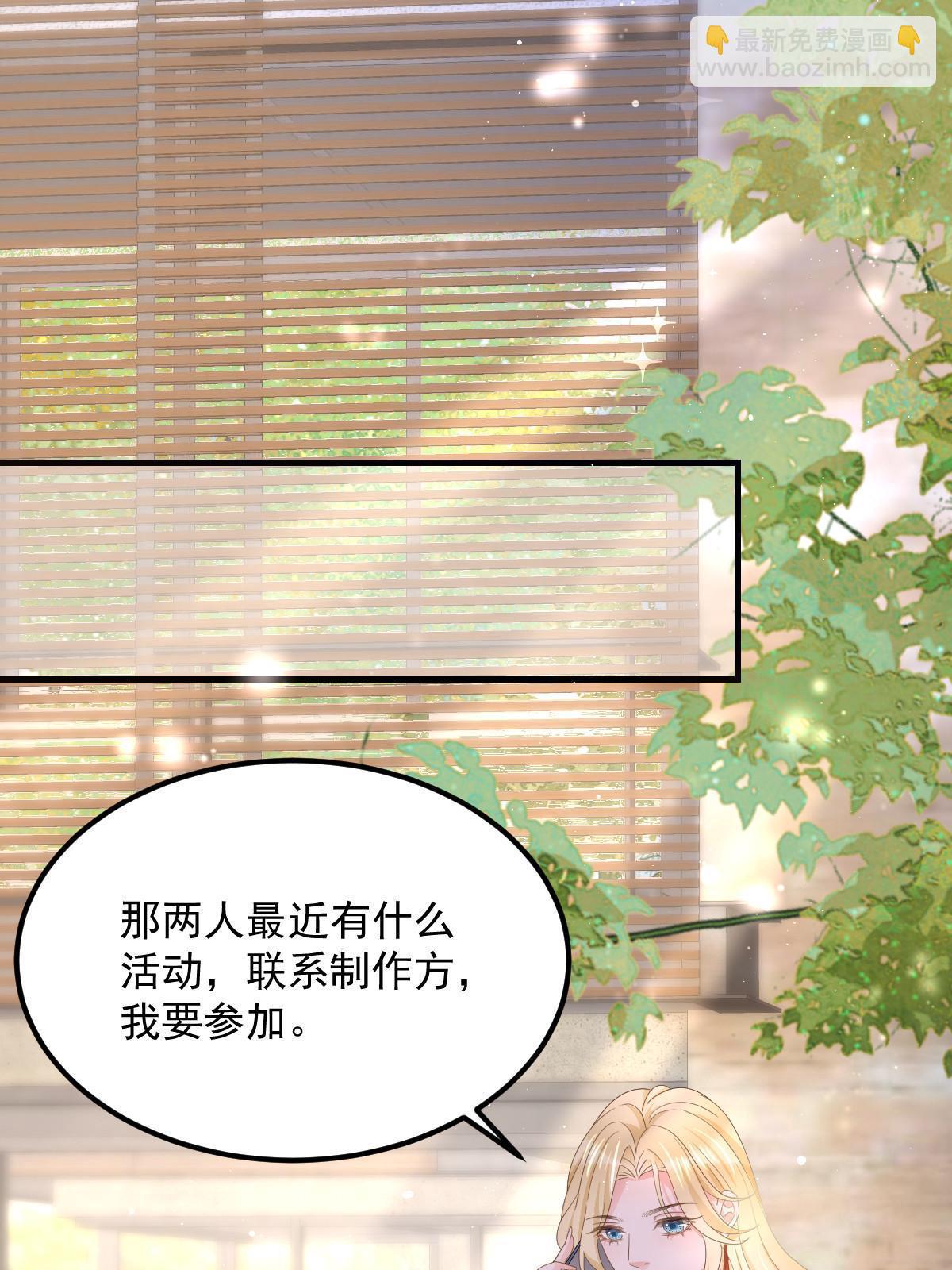 失業後我回去繼承億萬家產 - 18 前男友曝光(1/2) - 4