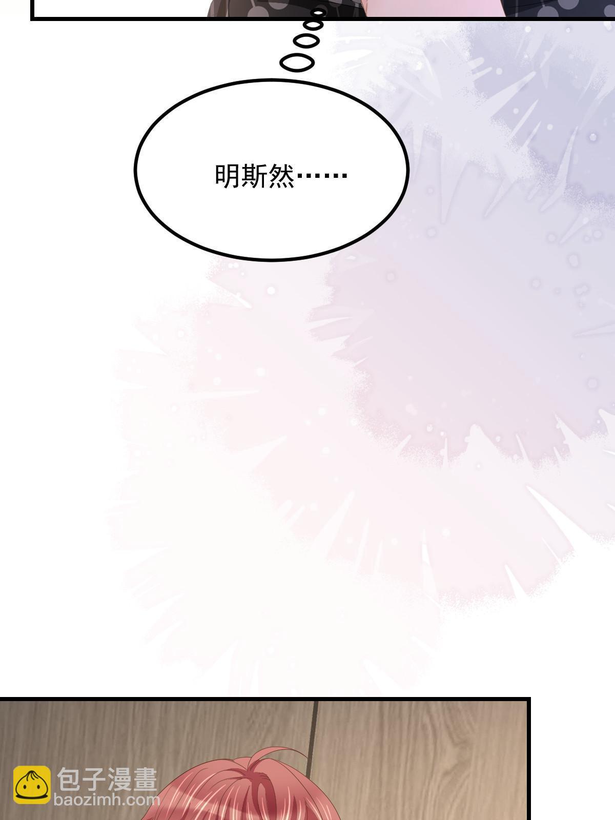 失業後我回去繼承億萬家產 - 18 前男友曝光(1/2) - 7