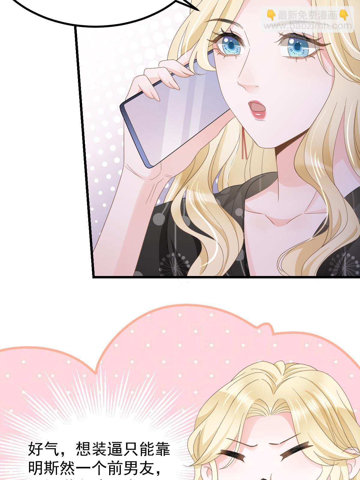 失業後我回去繼承億萬家產 - 18 前男友曝光(1/2) - 4