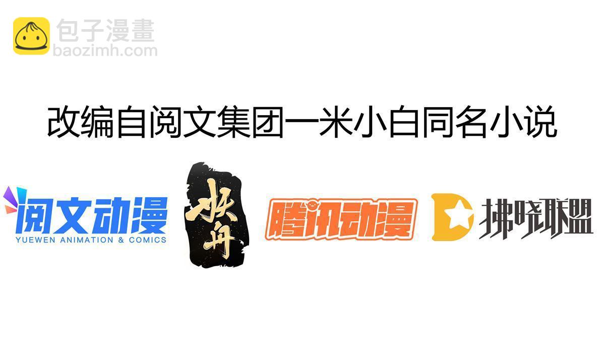 失業後我回去繼承億萬家產 - 18 前男友曝光(1/2) - 3