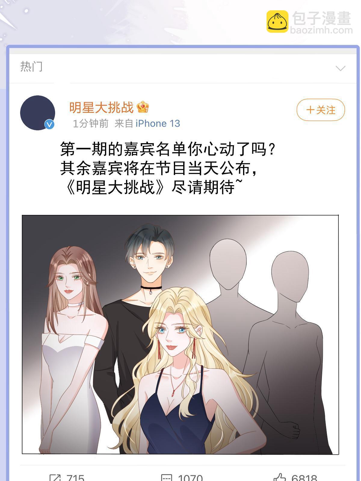 失業後我回去繼承億萬家產 - 18 前男友曝光(1/2) - 7