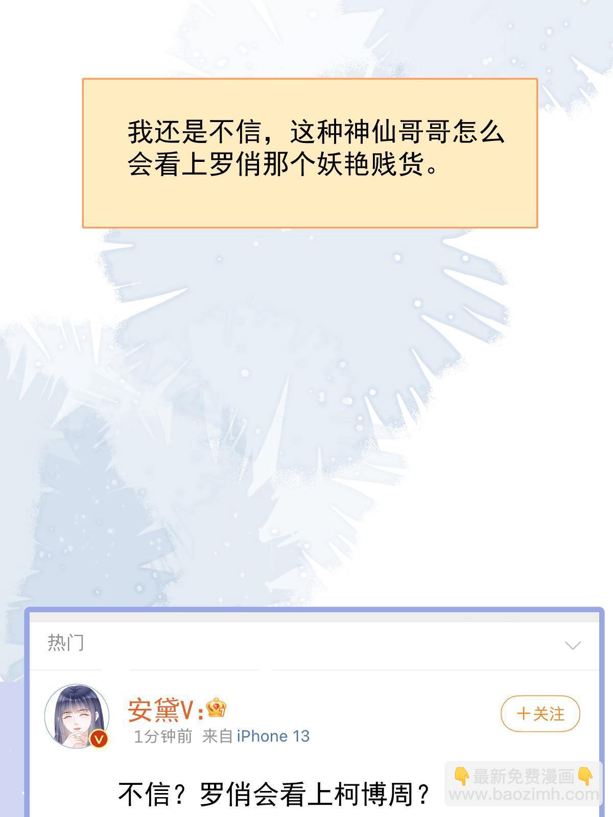 失業後我回去繼承億萬家產 - 18 前男友曝光(1/2) - 5