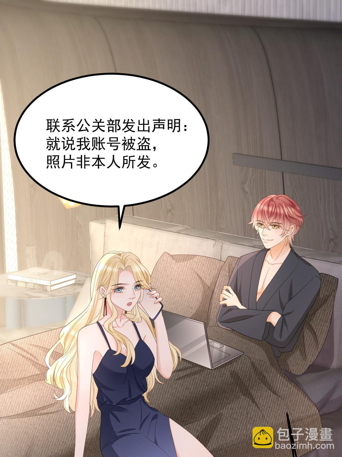 失業後我回去繼承億萬家產 - 18 前男友曝光(1/2) - 4