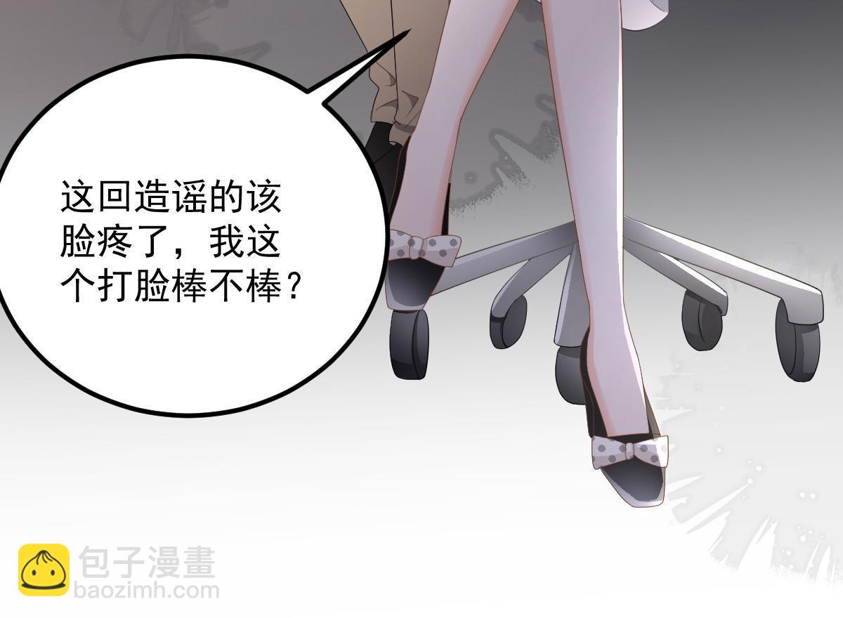 失業後我回去繼承億萬家產 - 18 前男友曝光(1/2) - 8