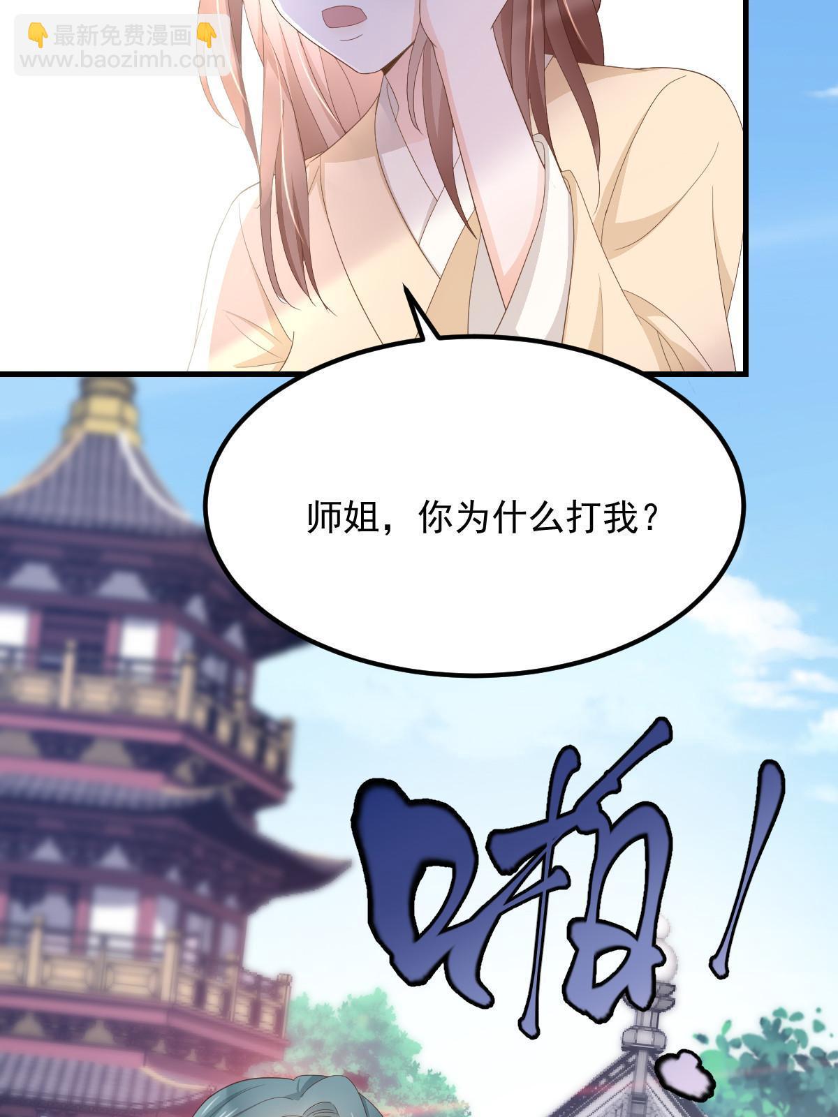 失業後我回去繼承億萬家產 - 18 前男友曝光(1/2) - 2