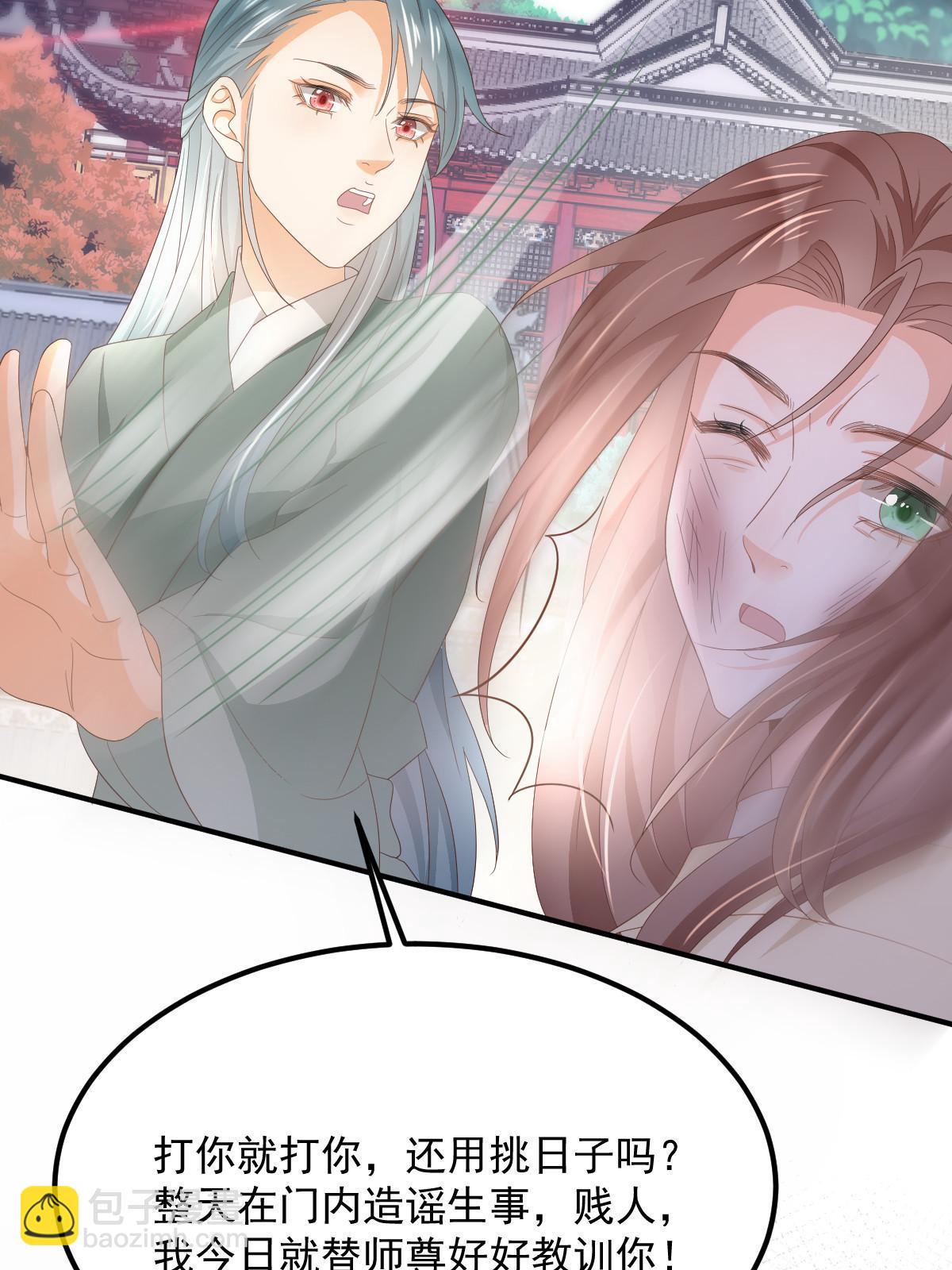 失業後我回去繼承億萬家產 - 18 前男友曝光(1/2) - 3