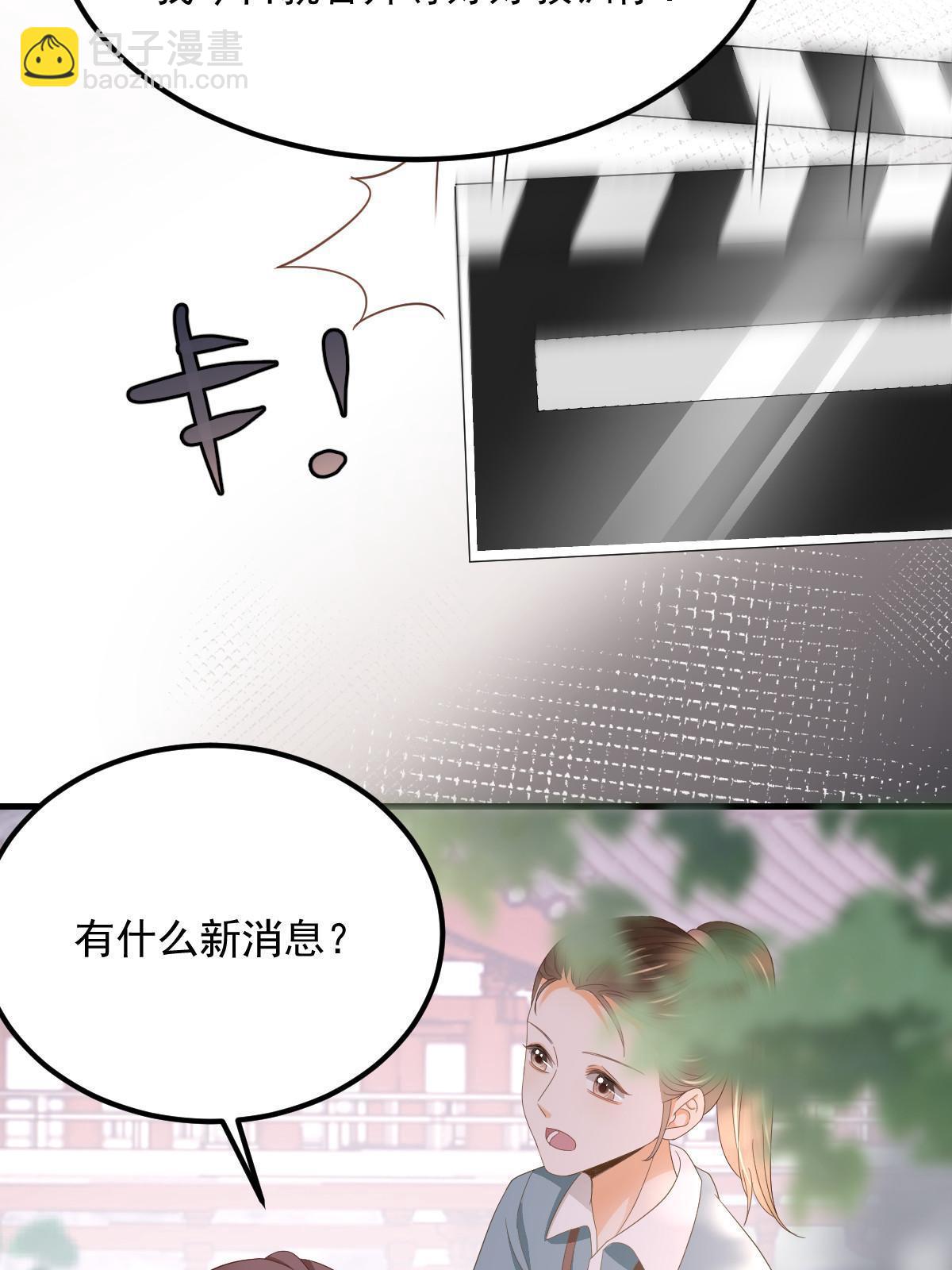 失業後我回去繼承億萬家產 - 18 前男友曝光(1/2) - 4