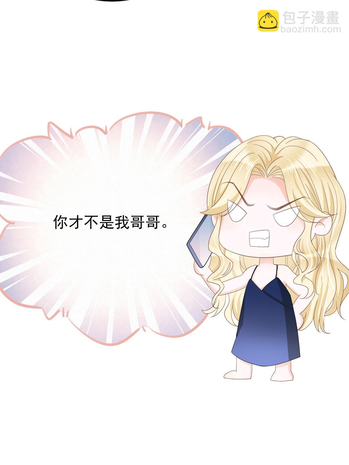 失業後我回去繼承億萬家產 - 18 前男友曝光(2/2) - 2