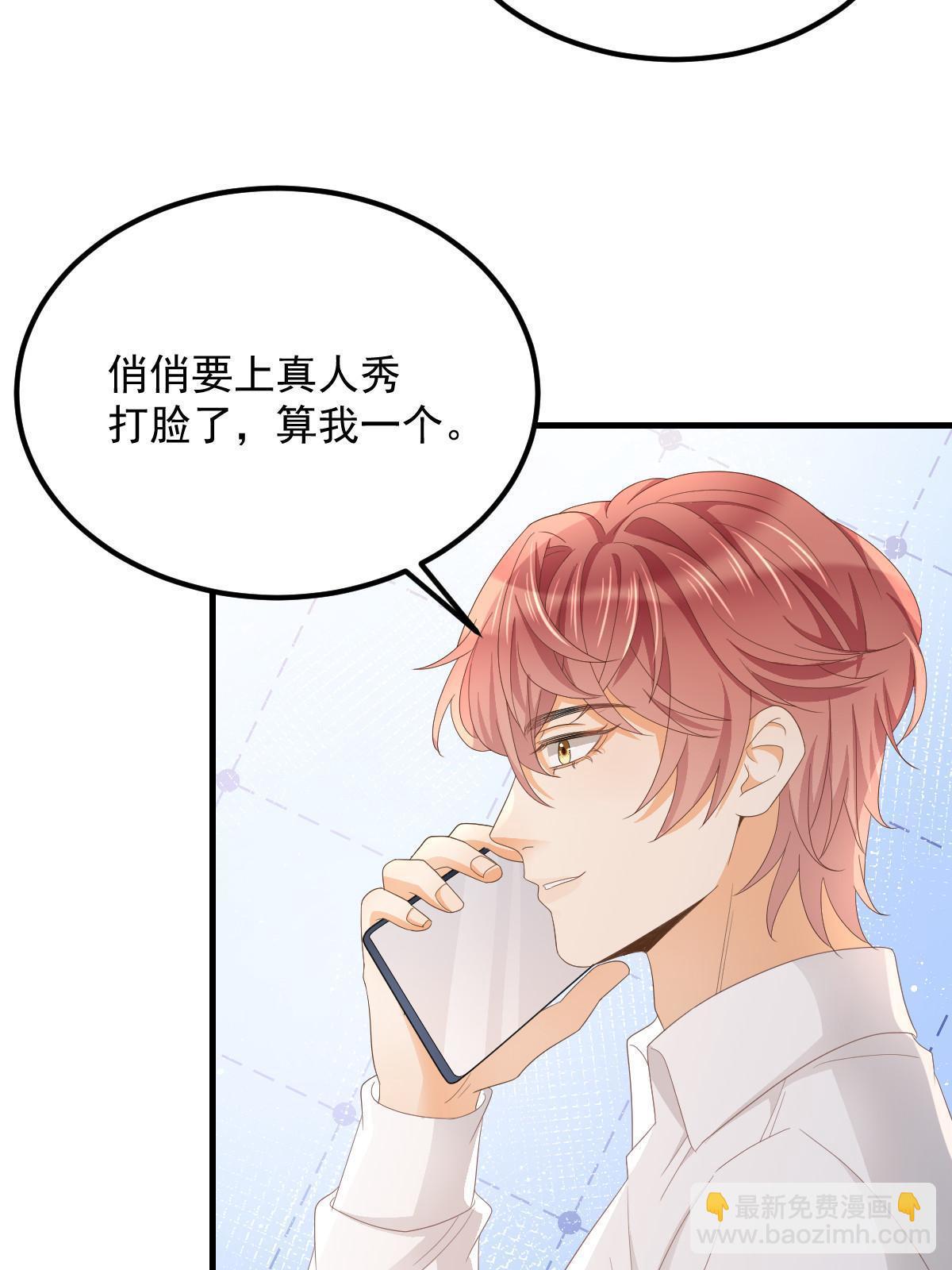 失業後我回去繼承億萬家產 - 18 前男友曝光(2/2) - 1