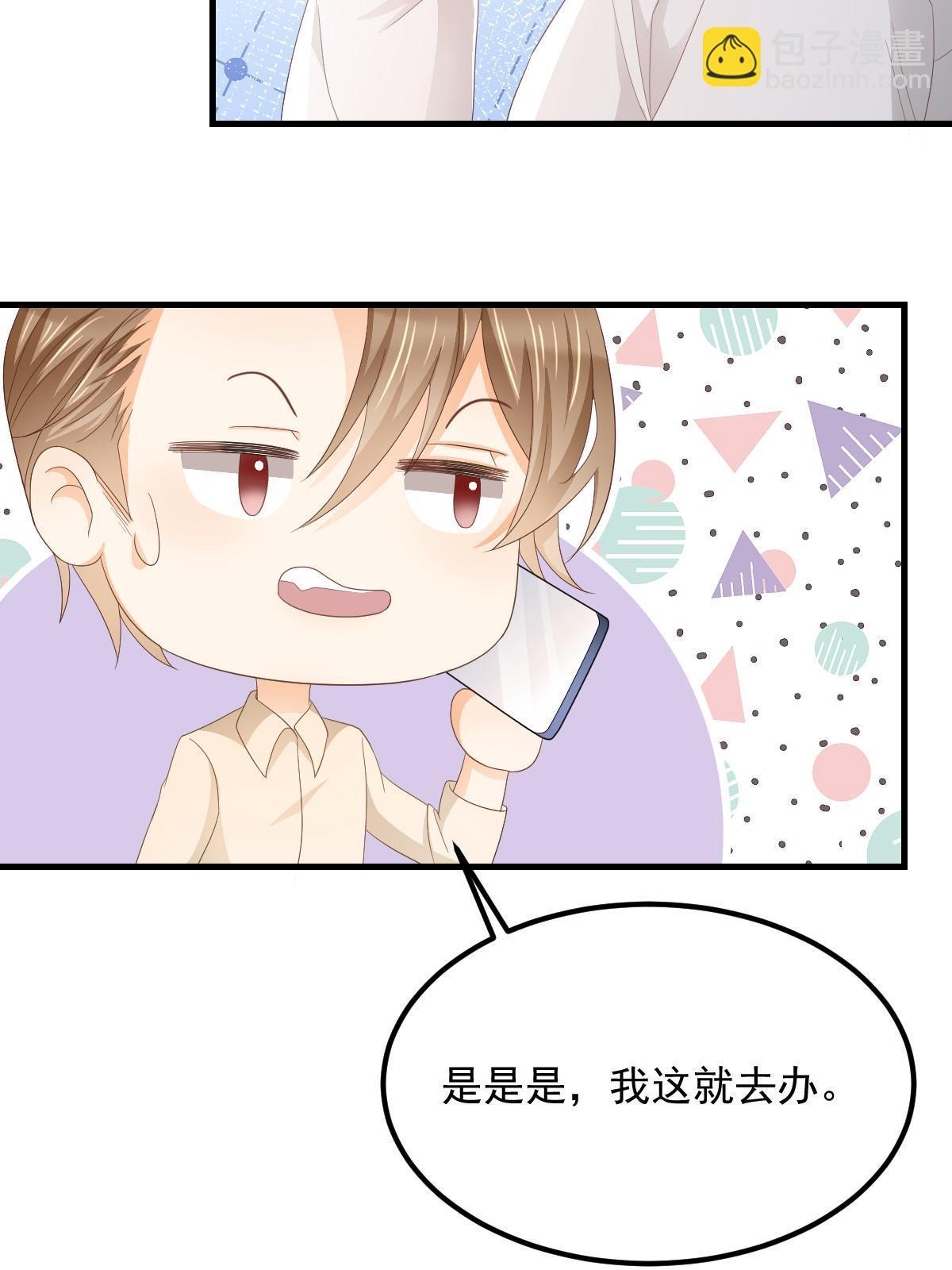 失業後我回去繼承億萬家產 - 18 前男友曝光(2/2) - 2