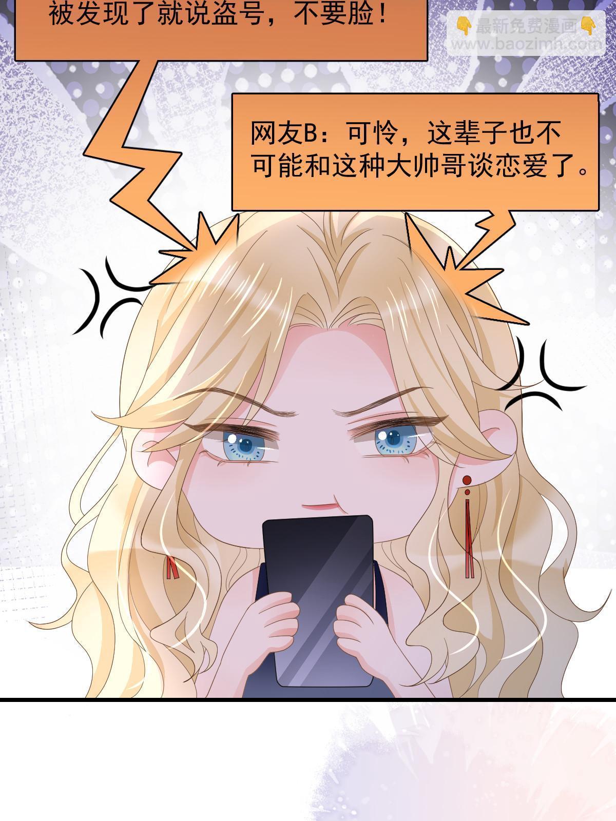 失業後我回去繼承億萬家產 - 18 前男友曝光(1/2) - 7