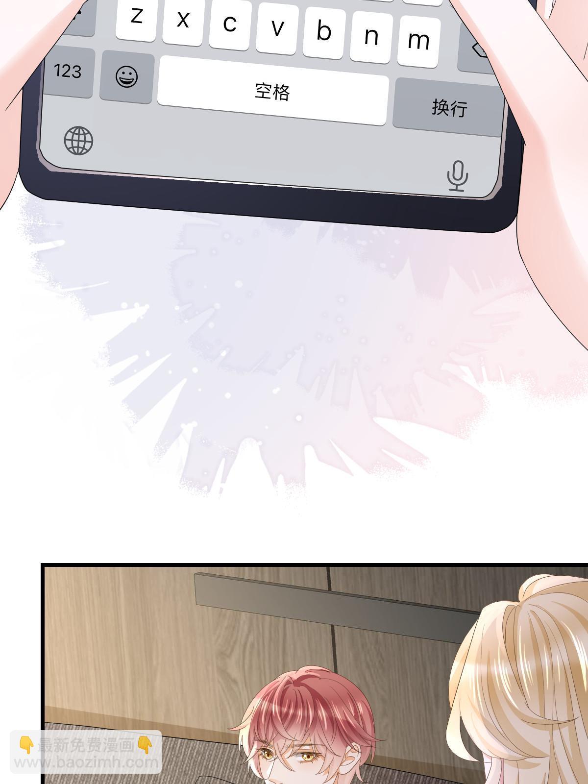 失業後我回去繼承億萬家產 - 18 前男友曝光(1/2) - 1