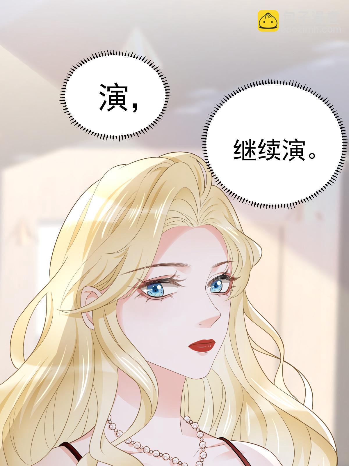 失業後我回去繼承億萬家產 - 20 俏俏罩我！(1/2) - 3