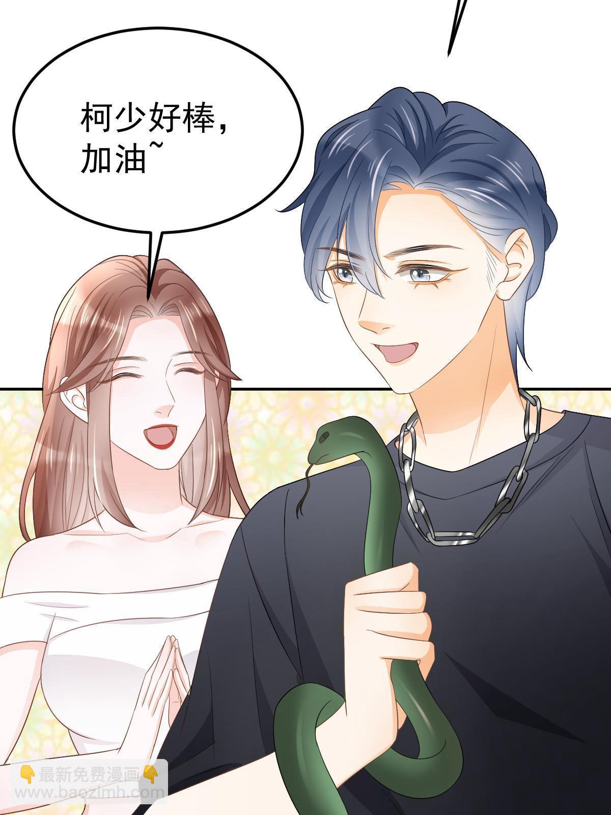 失業後我回去繼承億萬家產 - 20 俏俏罩我！(1/2) - 2