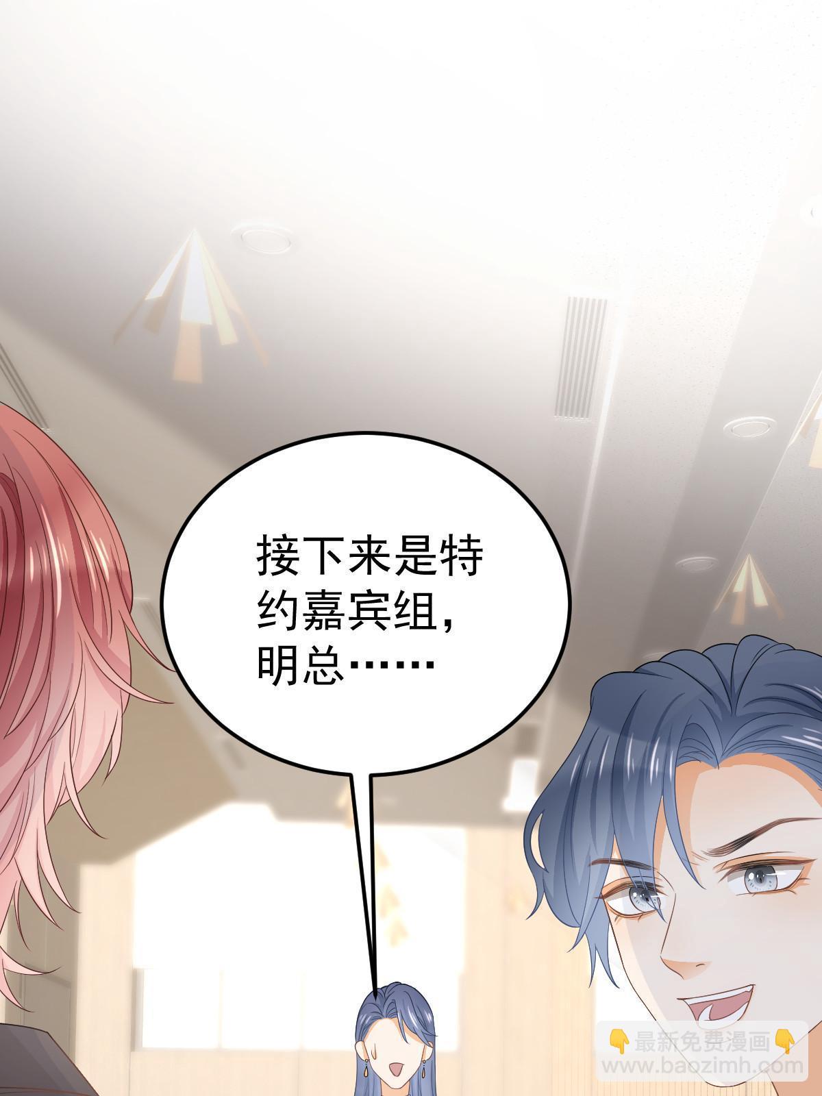 失業後我回去繼承億萬家產 - 20 俏俏罩我！(1/2) - 6