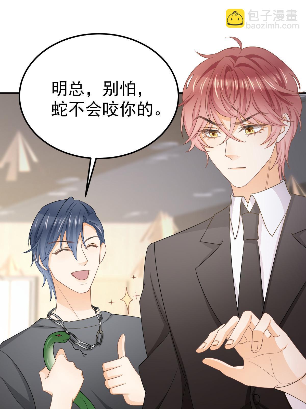 失業後我回去繼承億萬家產 - 20 俏俏罩我！(1/2) - 8