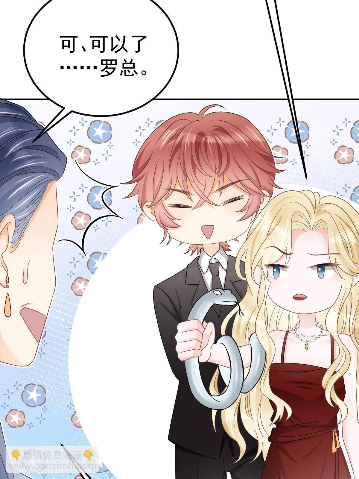 失業後我回去繼承億萬家產 - 20 俏俏罩我！(1/2) - 2