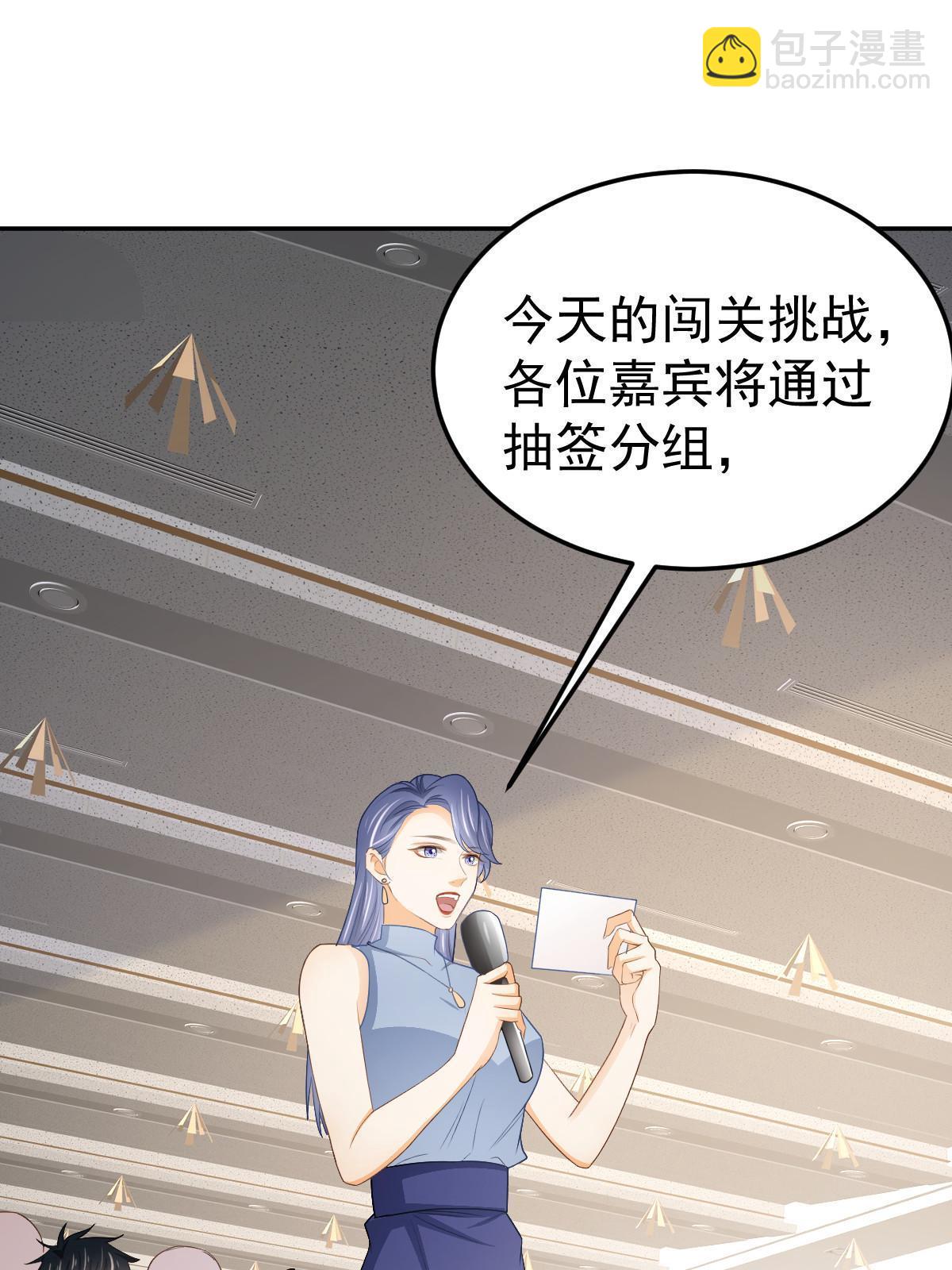 失業後我回去繼承億萬家產 - 20 俏俏罩我！(1/2) - 4