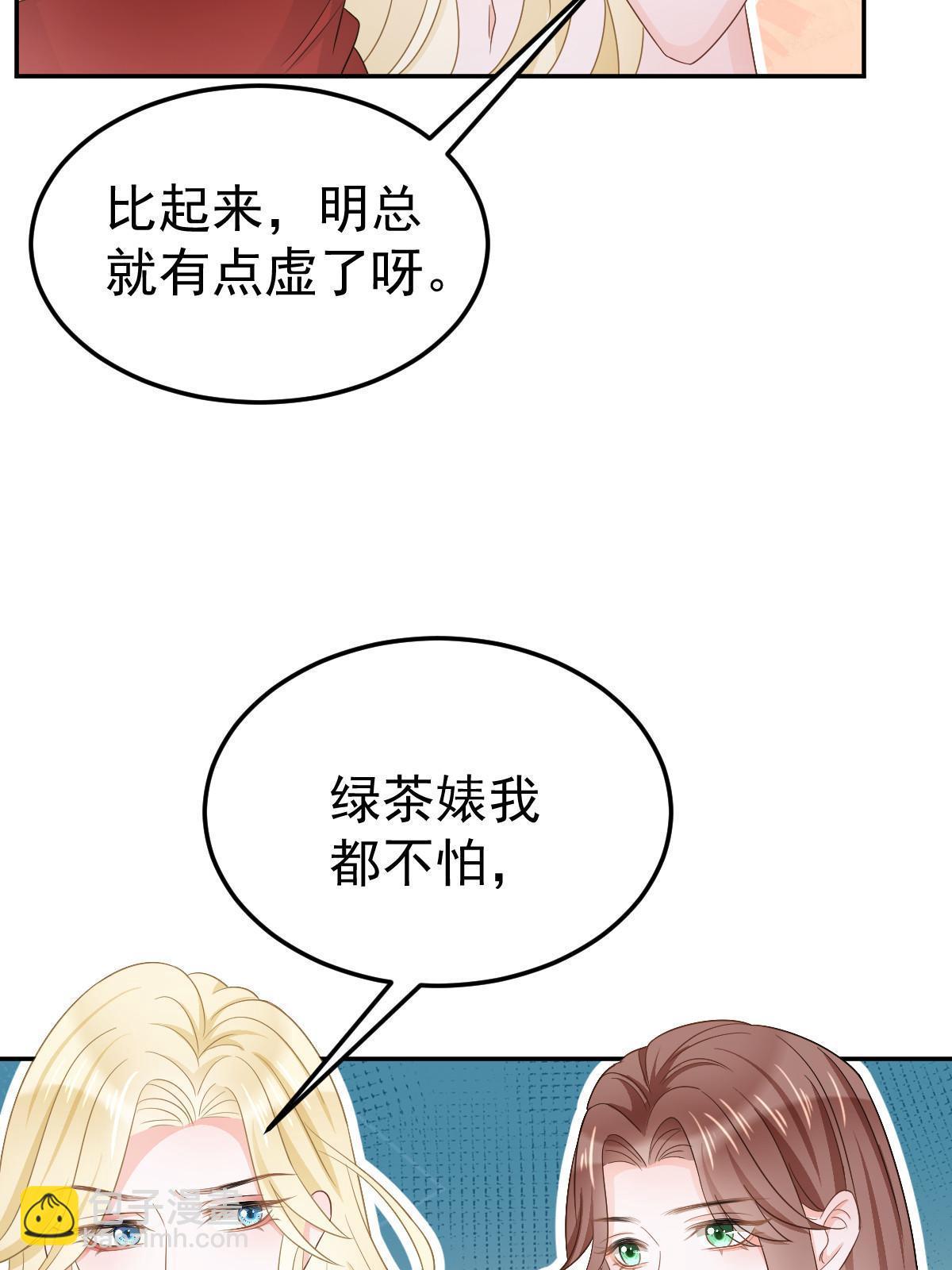 失業後我回去繼承億萬家產 - 20 俏俏罩我！(1/2) - 1